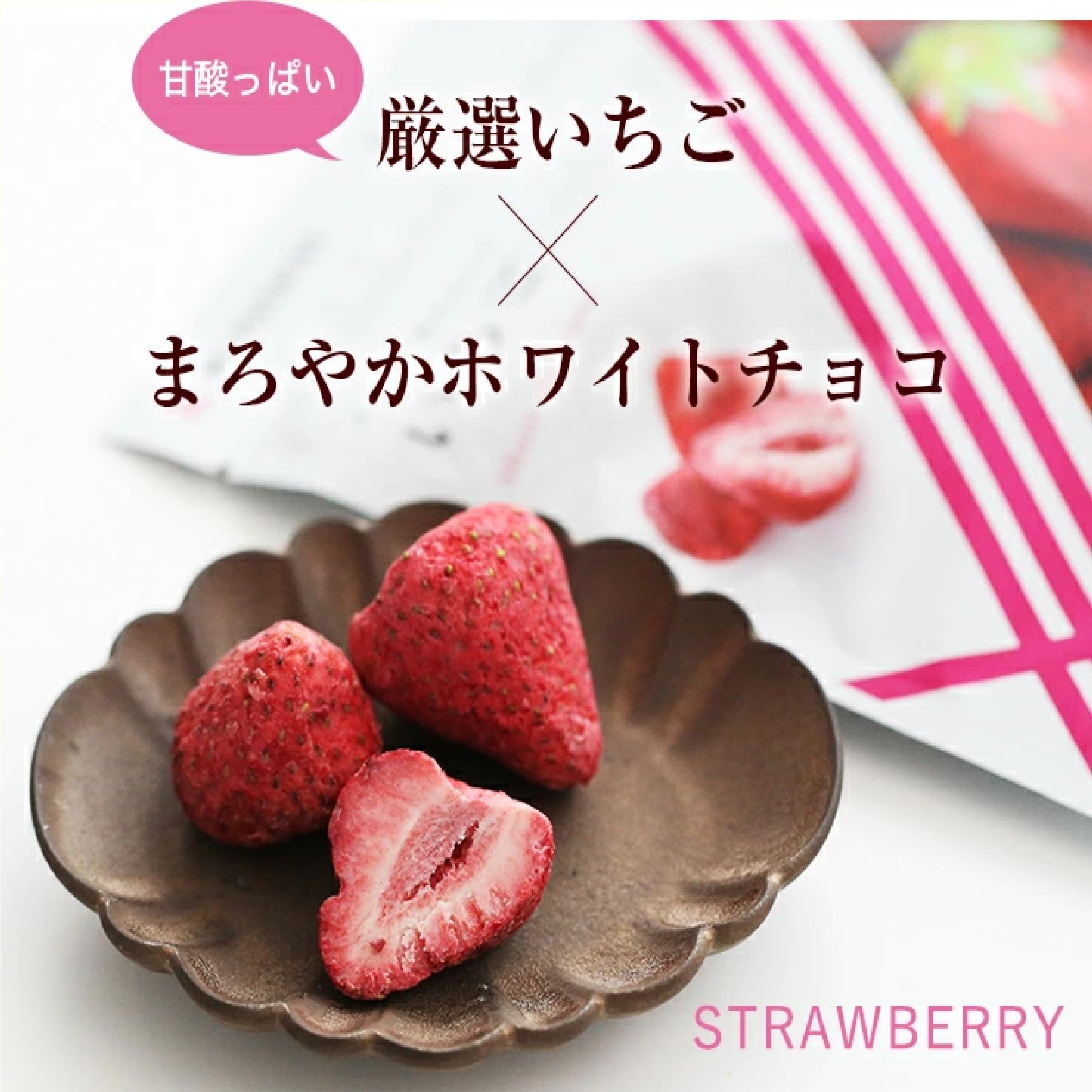 マルシゲ チョコが染み込んだ いちご 5袋セット