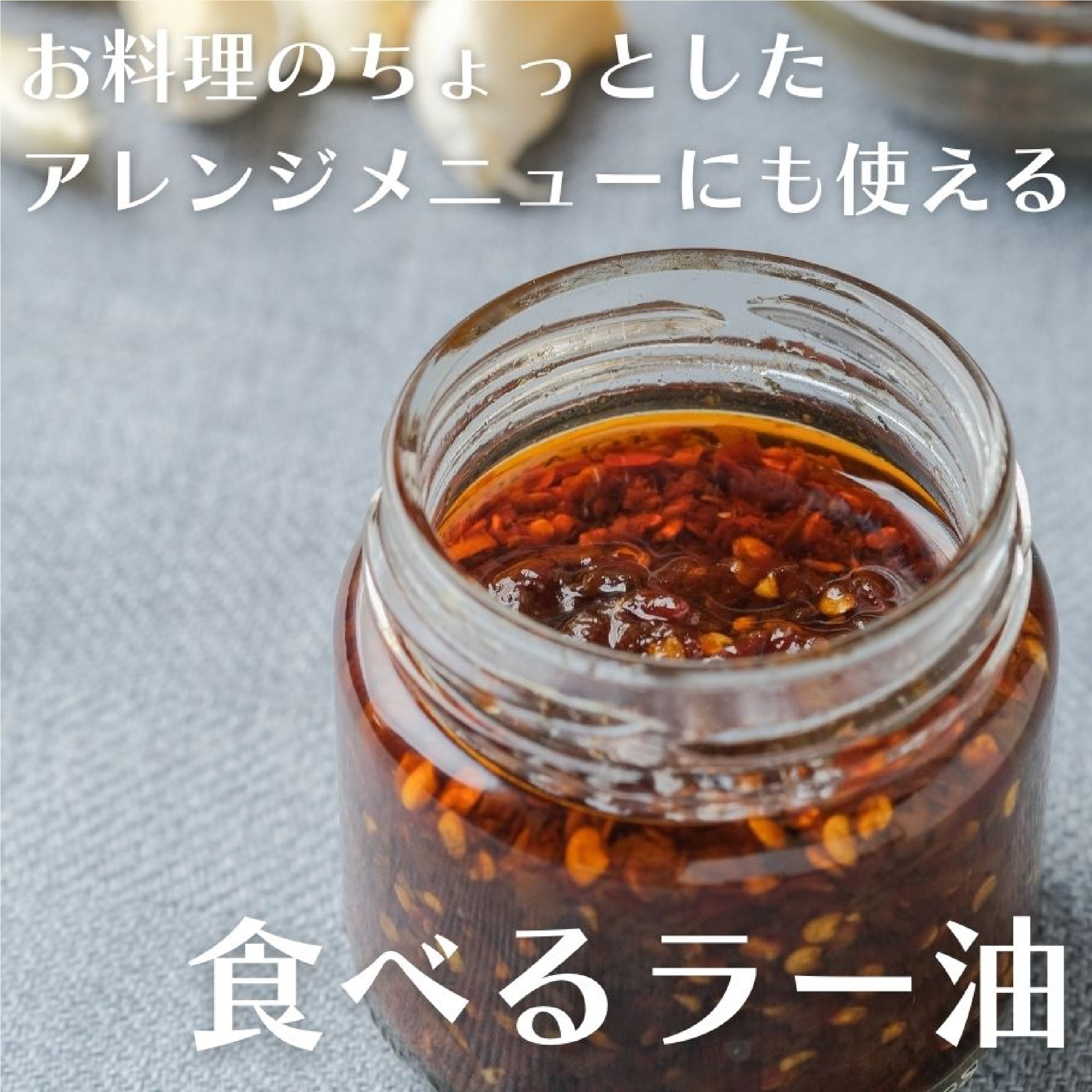 小田原屋 食べるオイルシリーズ 110g 5種セット（食べるラー油/スコーピオン/食べるオリーブオイル/食べる麻辣醤/食べるごま油） 