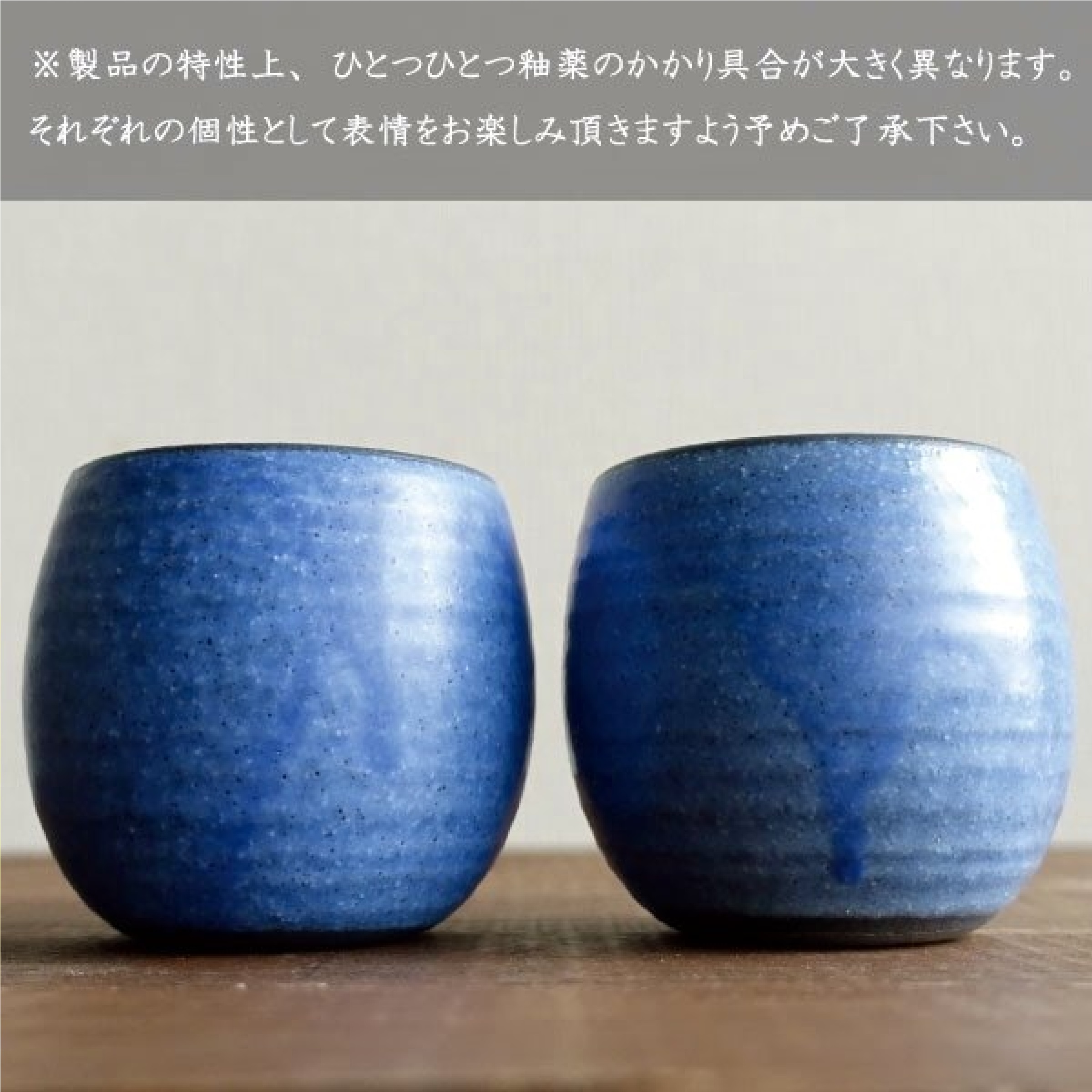 美濃焼 フリーカップ
