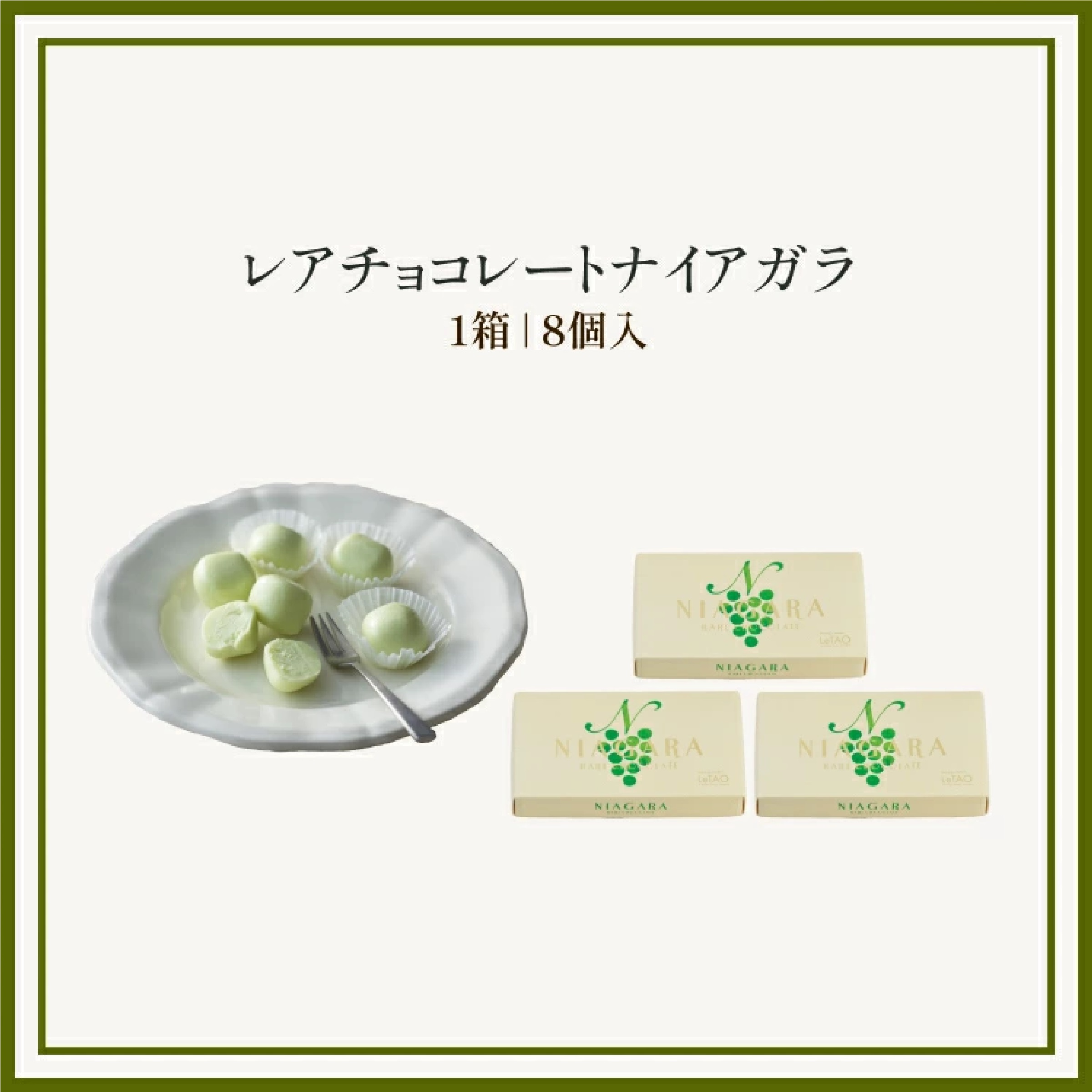 LeTAO レアチョコレート ナイアガラ　3箱セット