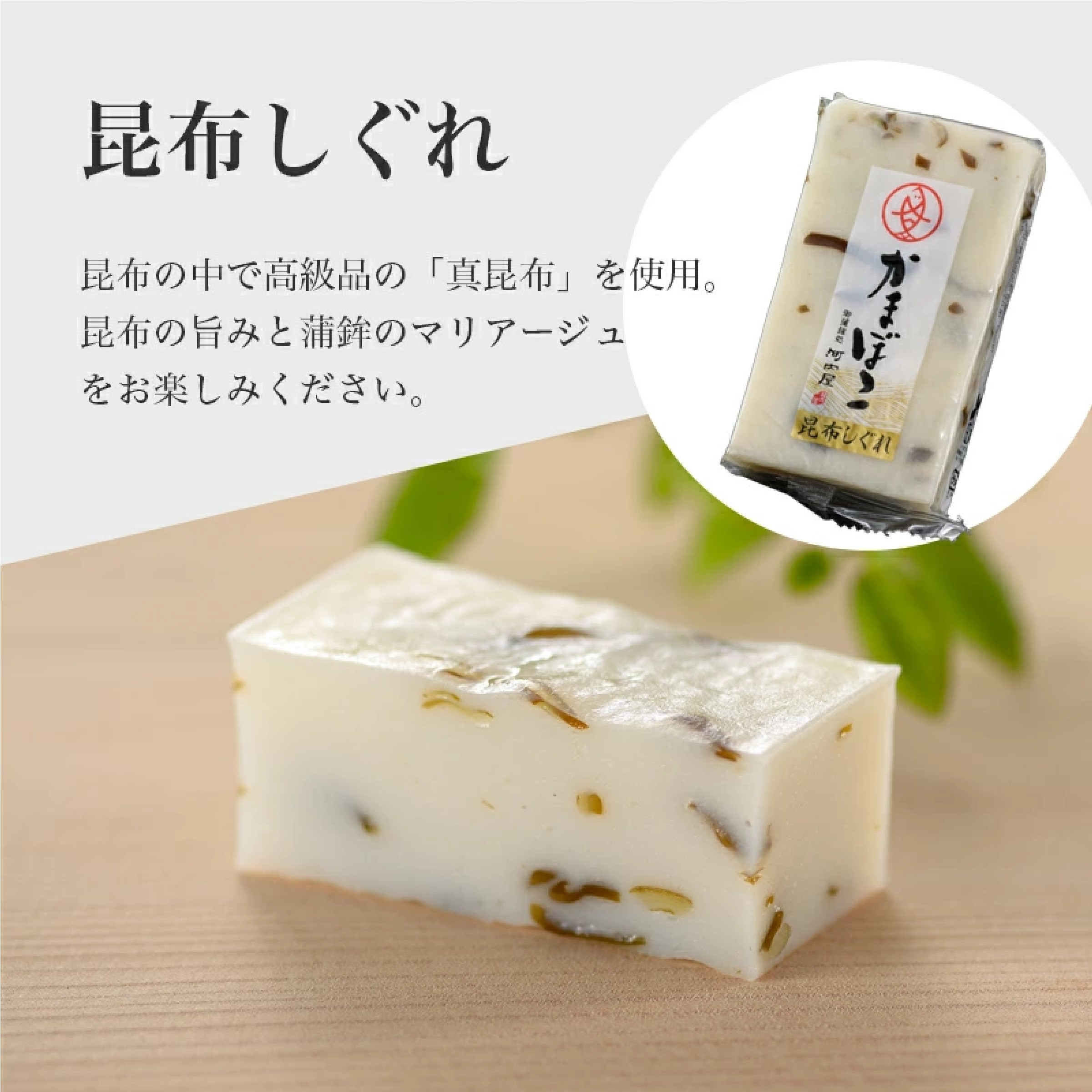 河内屋 小巻かまぼこ5本入