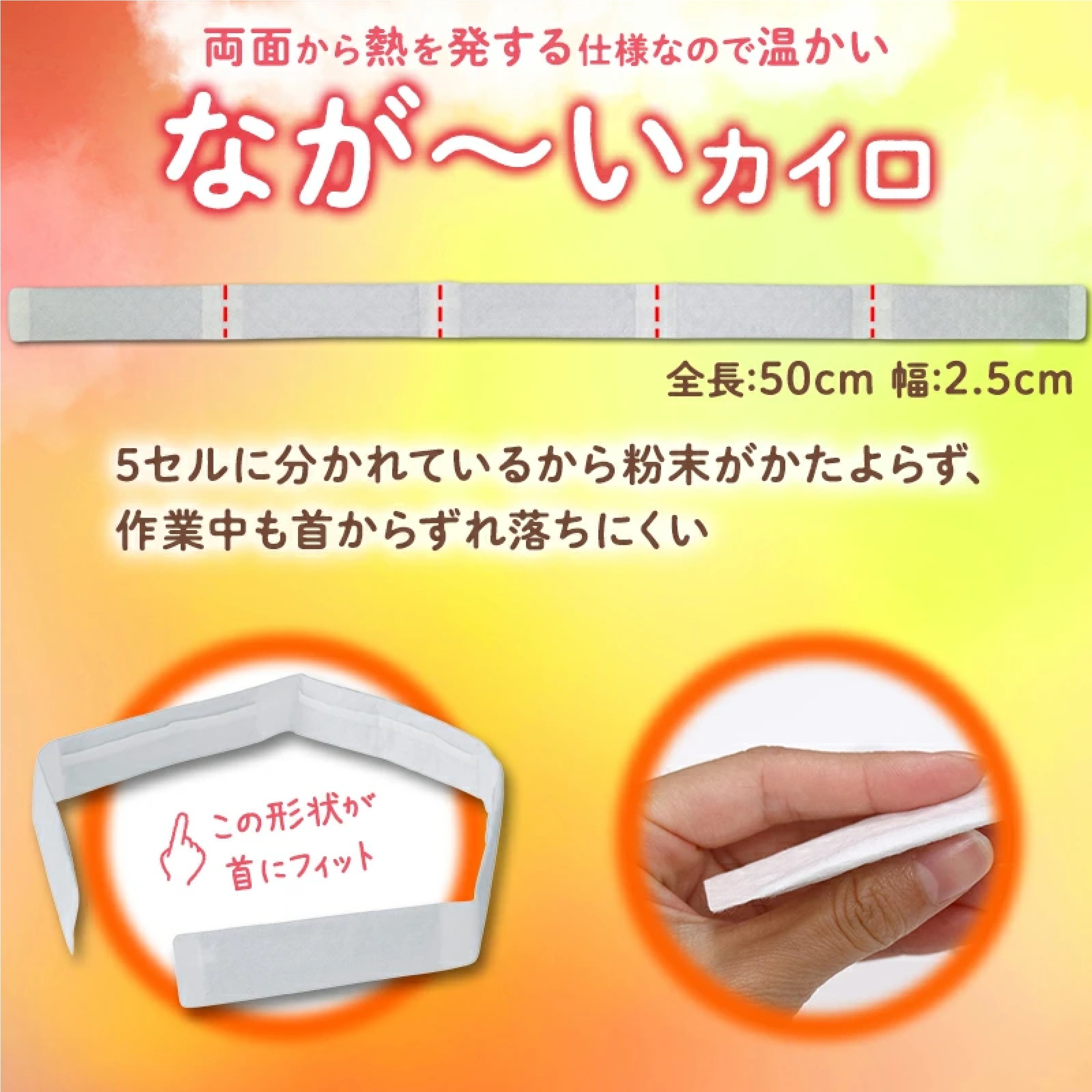 温めぐり かけぽか 10個入