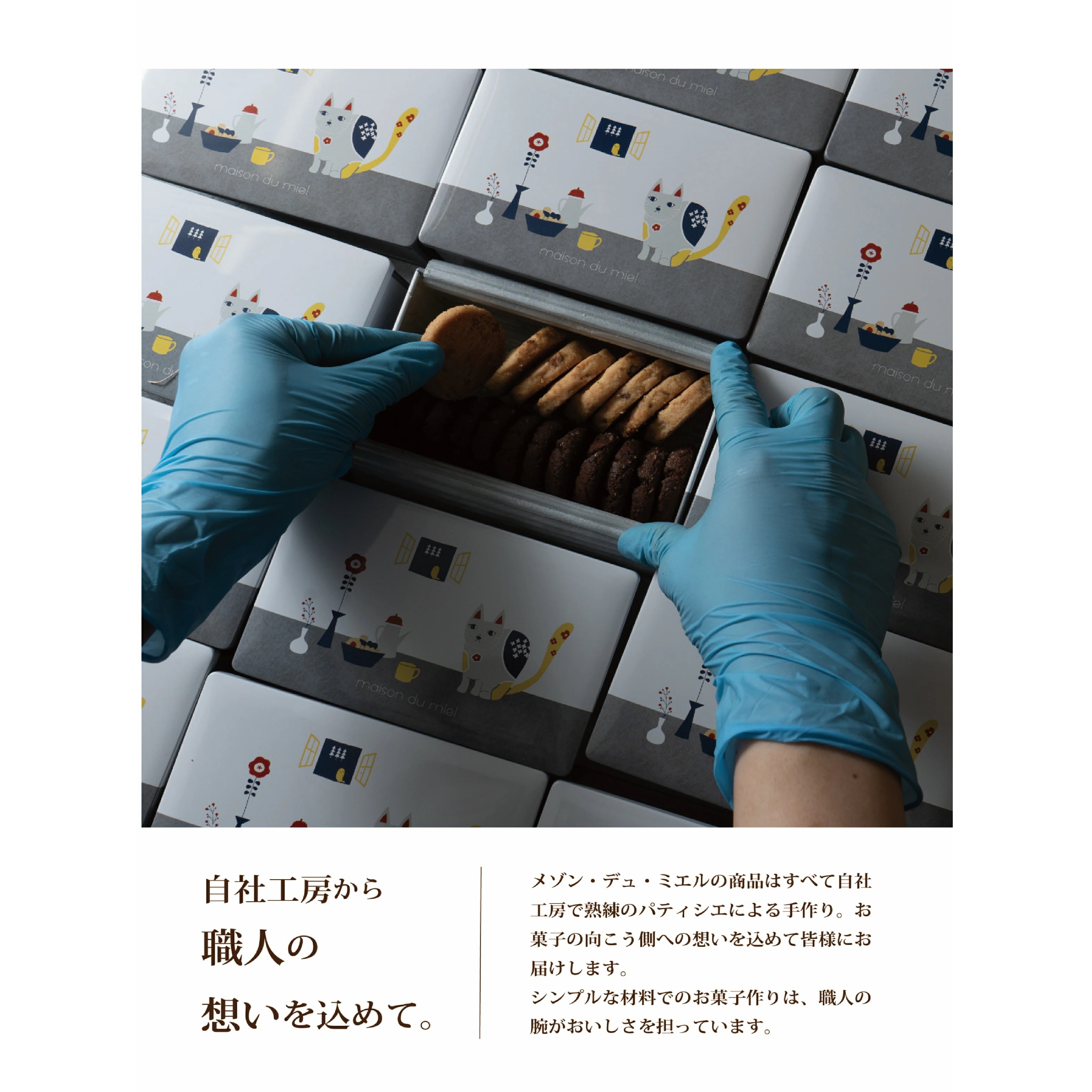 メゾン・デュ・ミエル　猫のサブレ缶