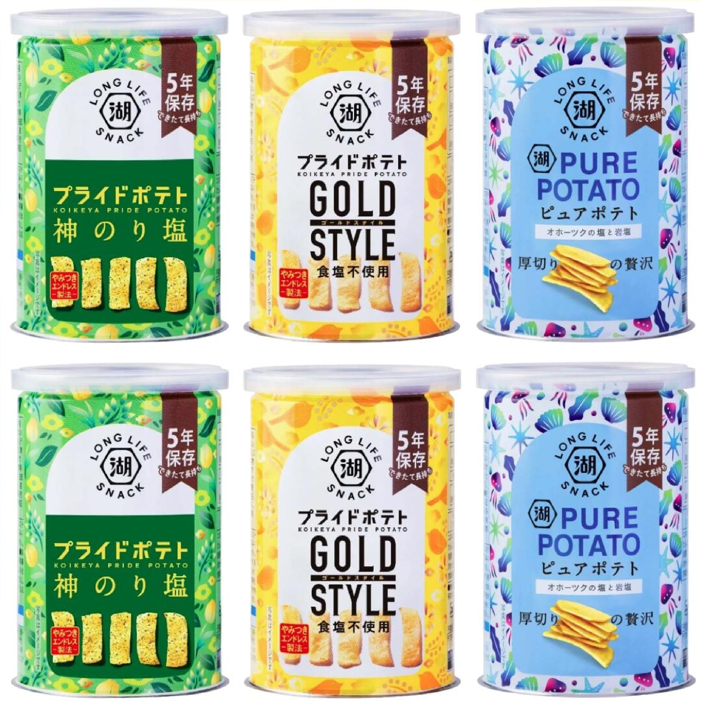 湖池屋 ロングライフスナックプライドポテト 5年保存（神のり塩/食塩不使用/オホーツクの塩と岩）3種×2