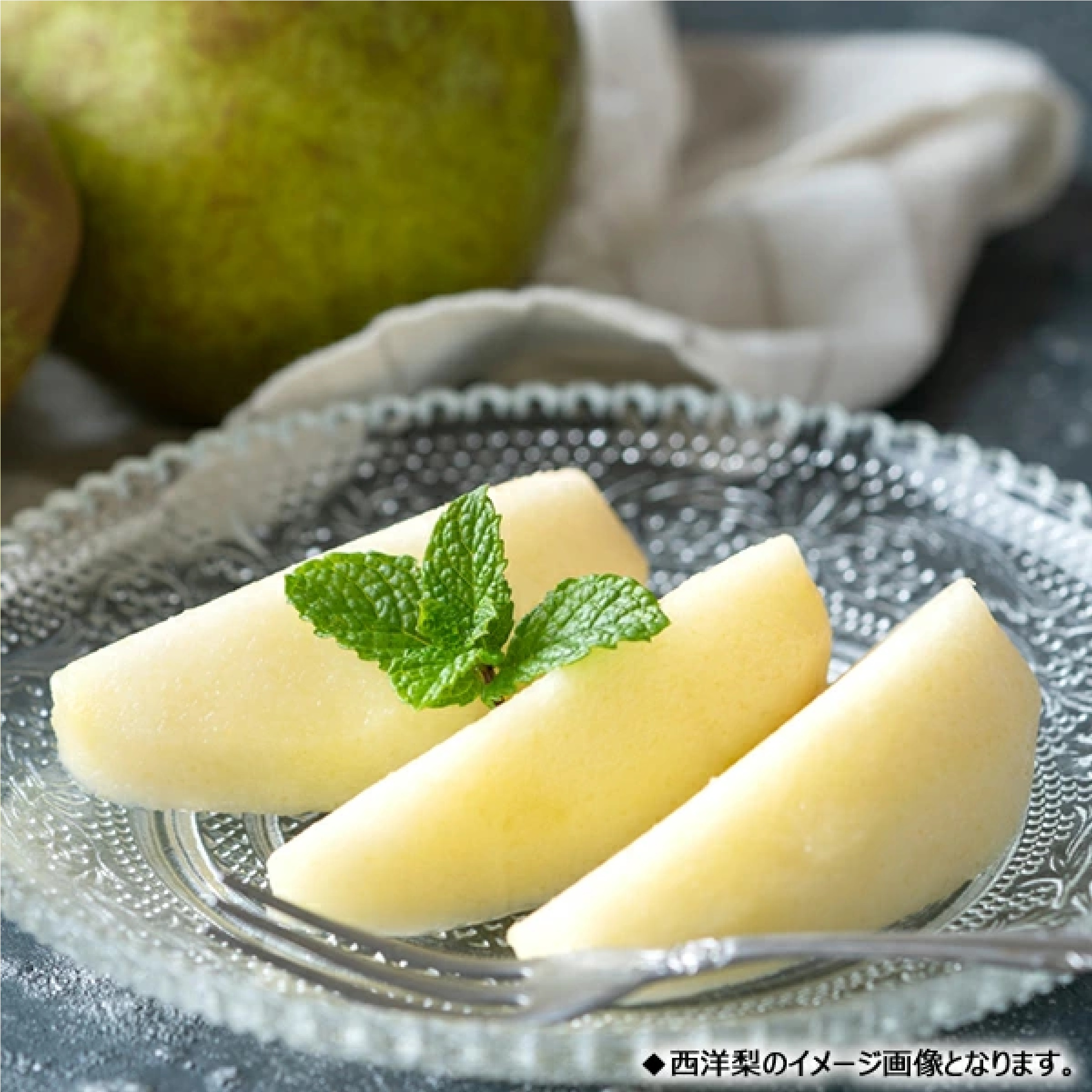 山形県産 西洋梨 シルバーベル 2kg