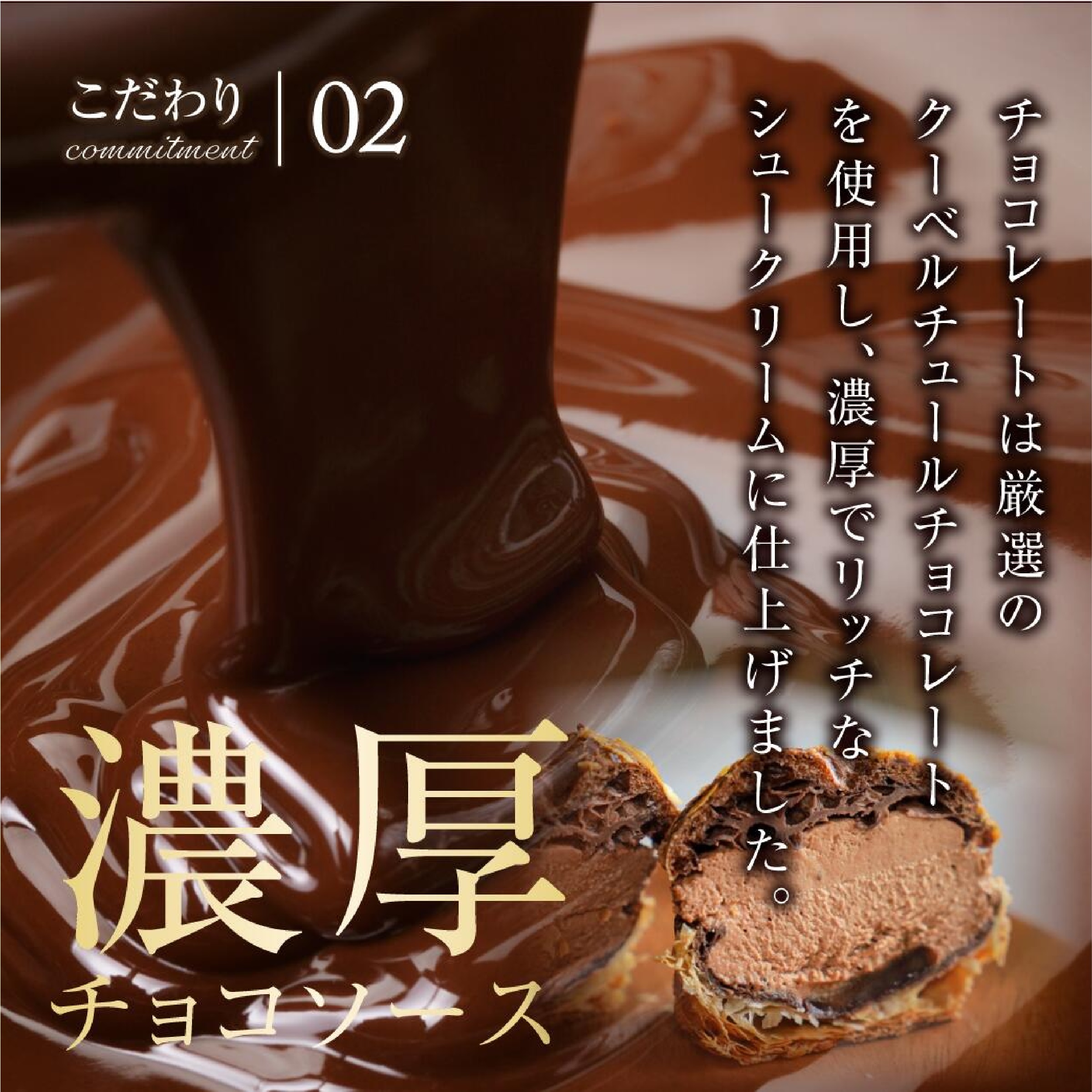 パティスリールパン パイ生地シュークリーム 4種詰め合わせ 8個入り