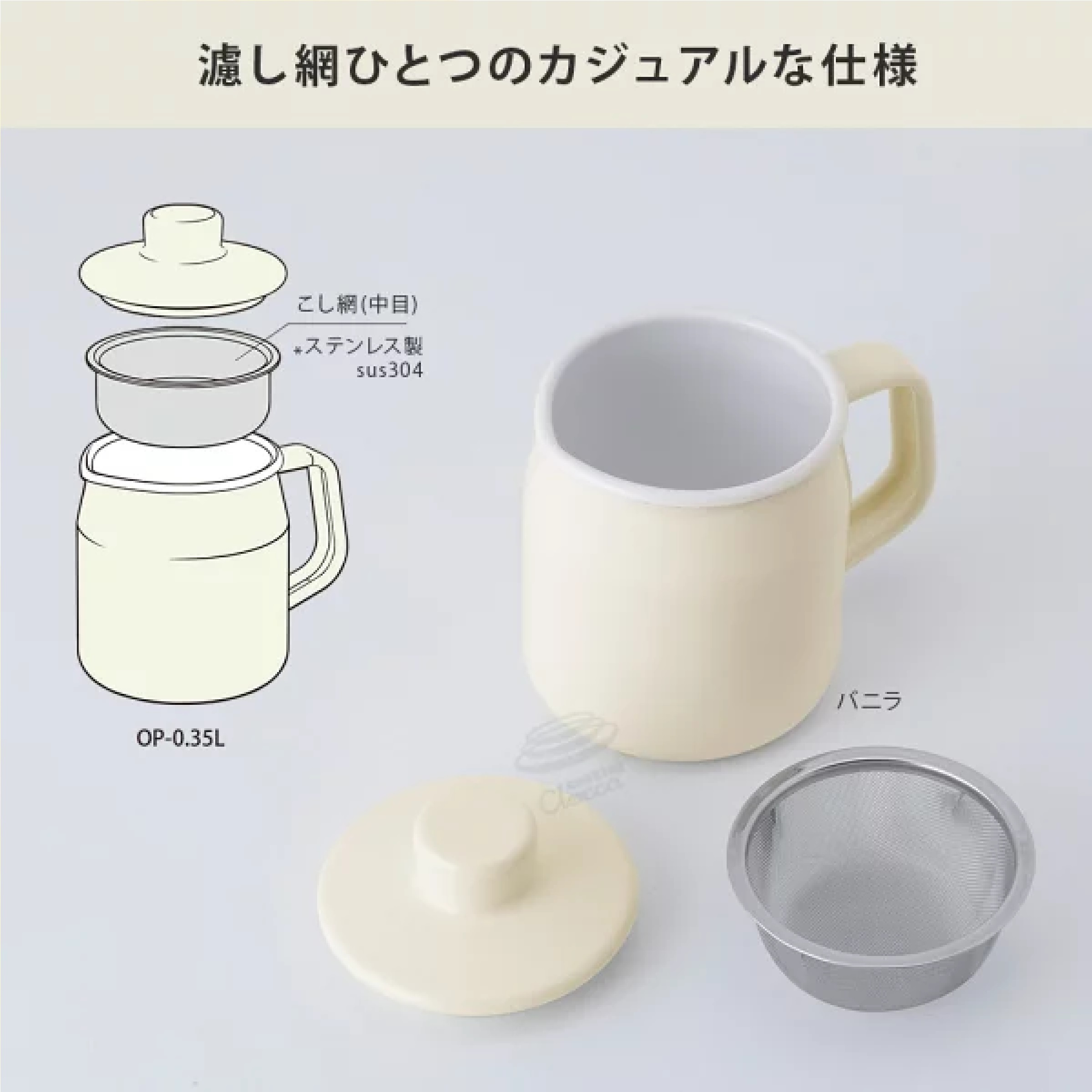 富士ホーロー フィルト ミニ オイルポット350ml ※色は選べません