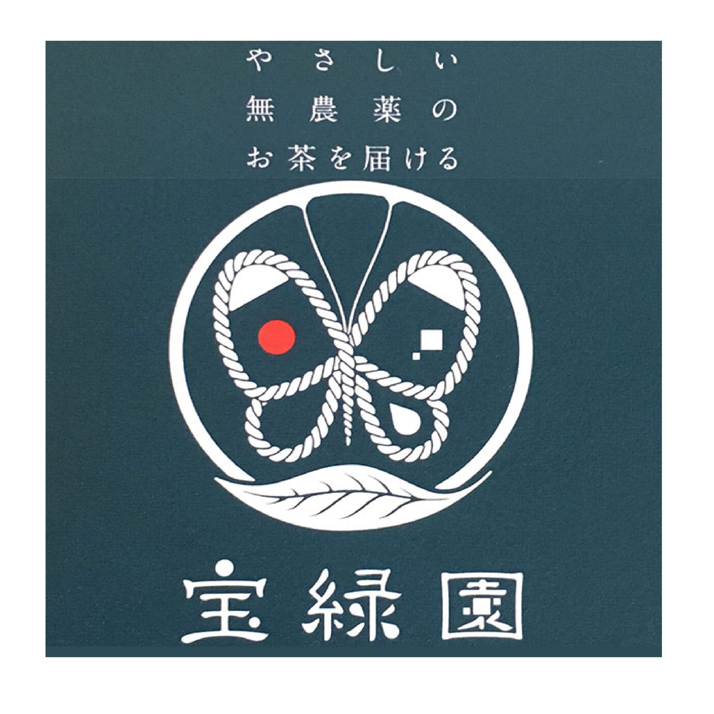 宝緑園 有機栽培 さざのお茶 芽吹き茶３本詰め