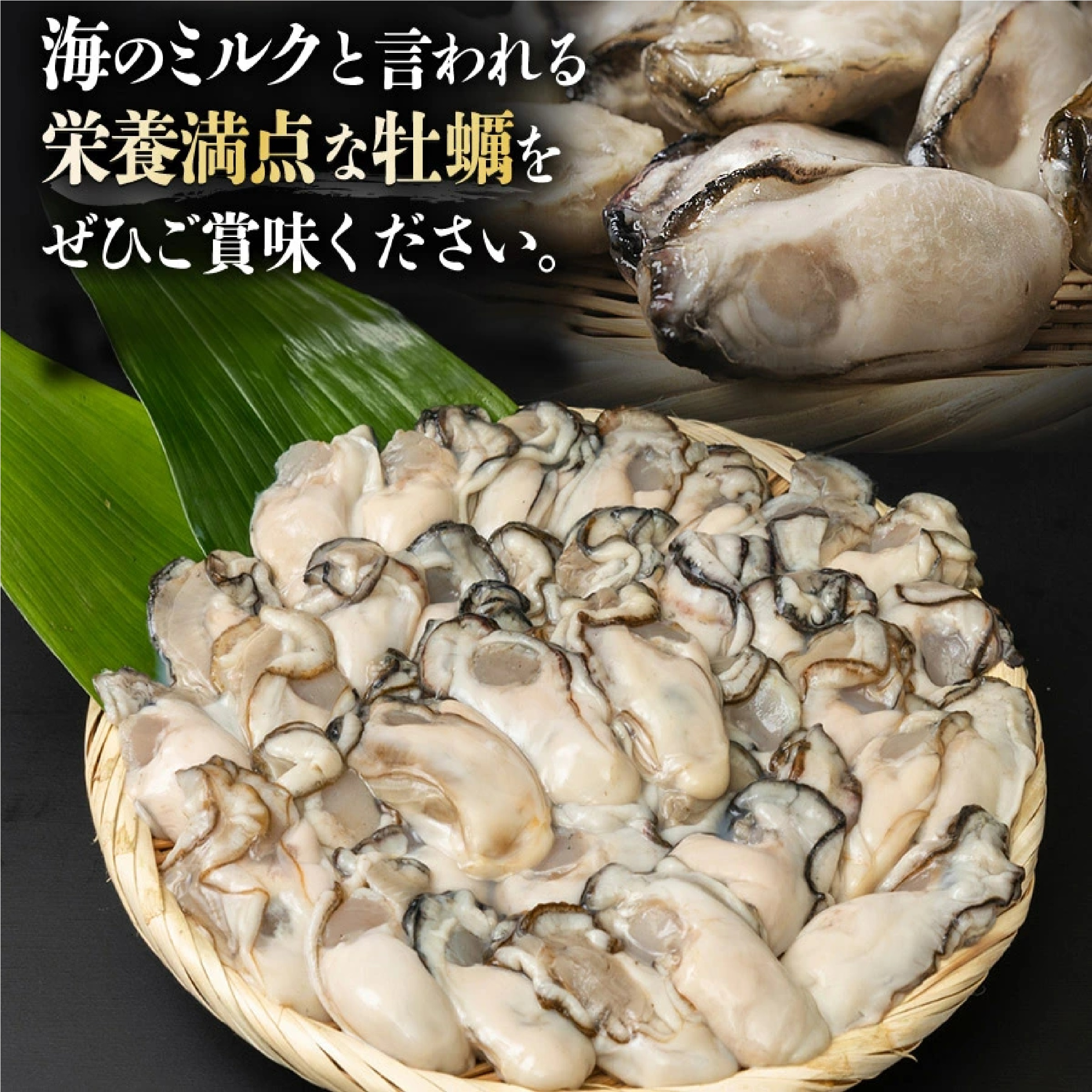 広島県産 加熱用 むき身牡蠣 約1kg
