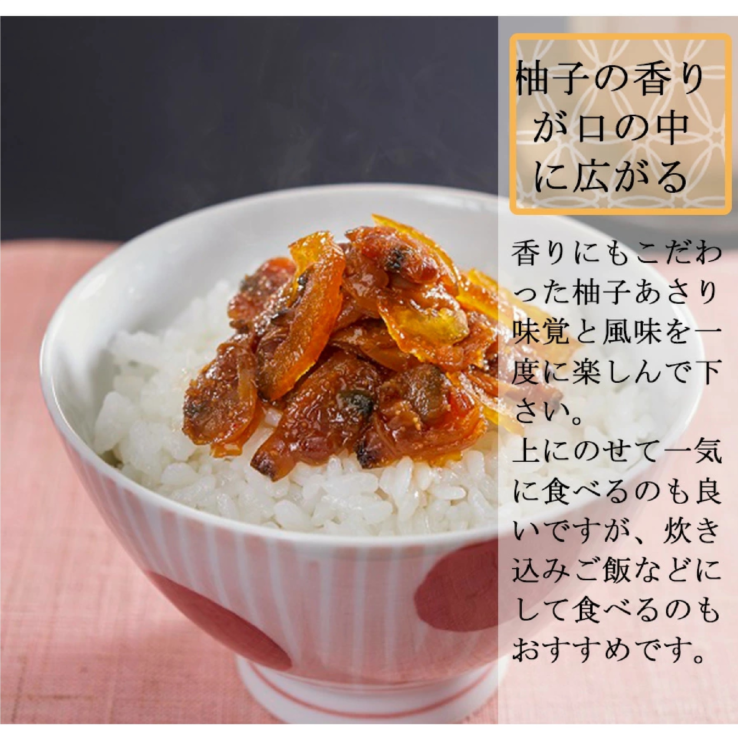 大人の佃煮セット 青唐 ちりめん 柚子あさり 