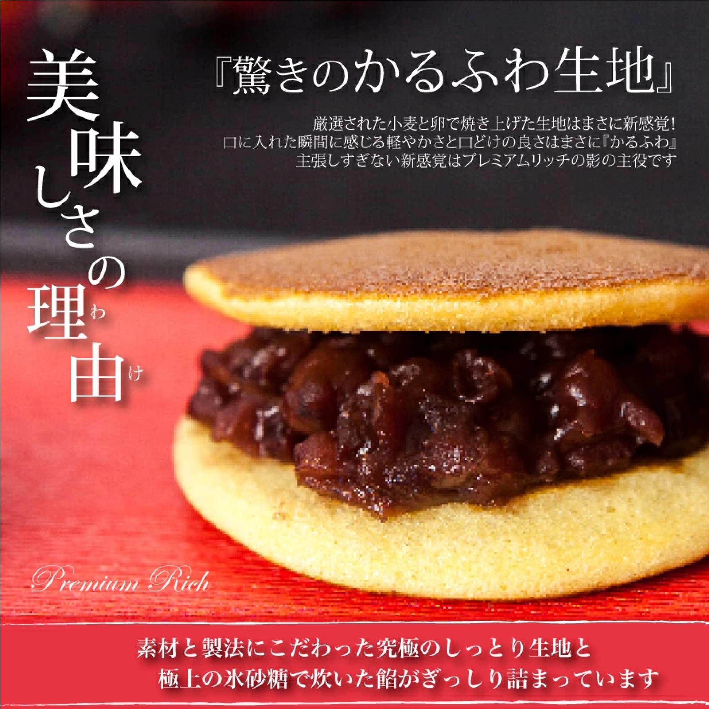 プレミアムリッチ どら焼き 詰め合わせ あん5個・栗5個