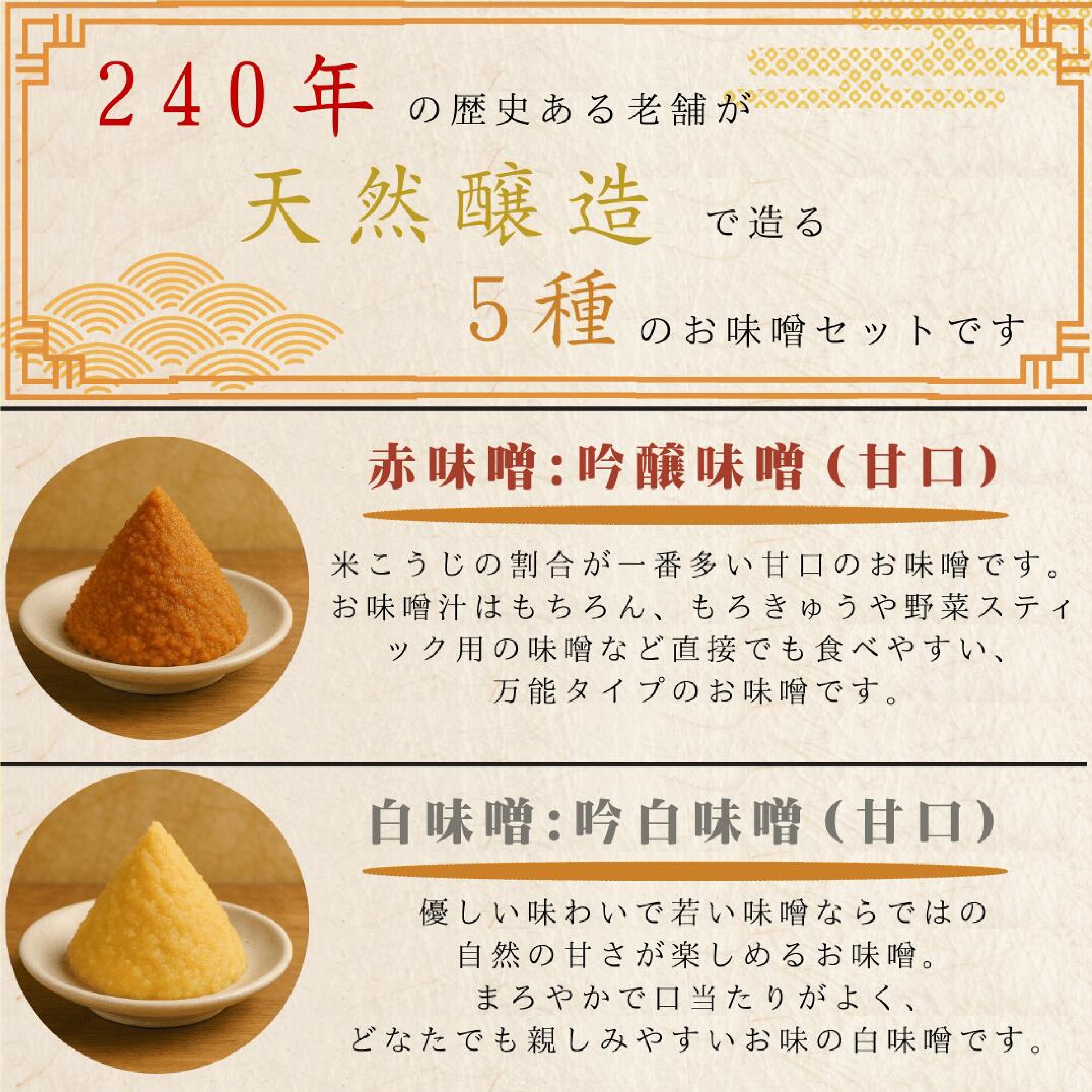 穀平味噌醸造場 信州味噌 5種セット　チューブ型