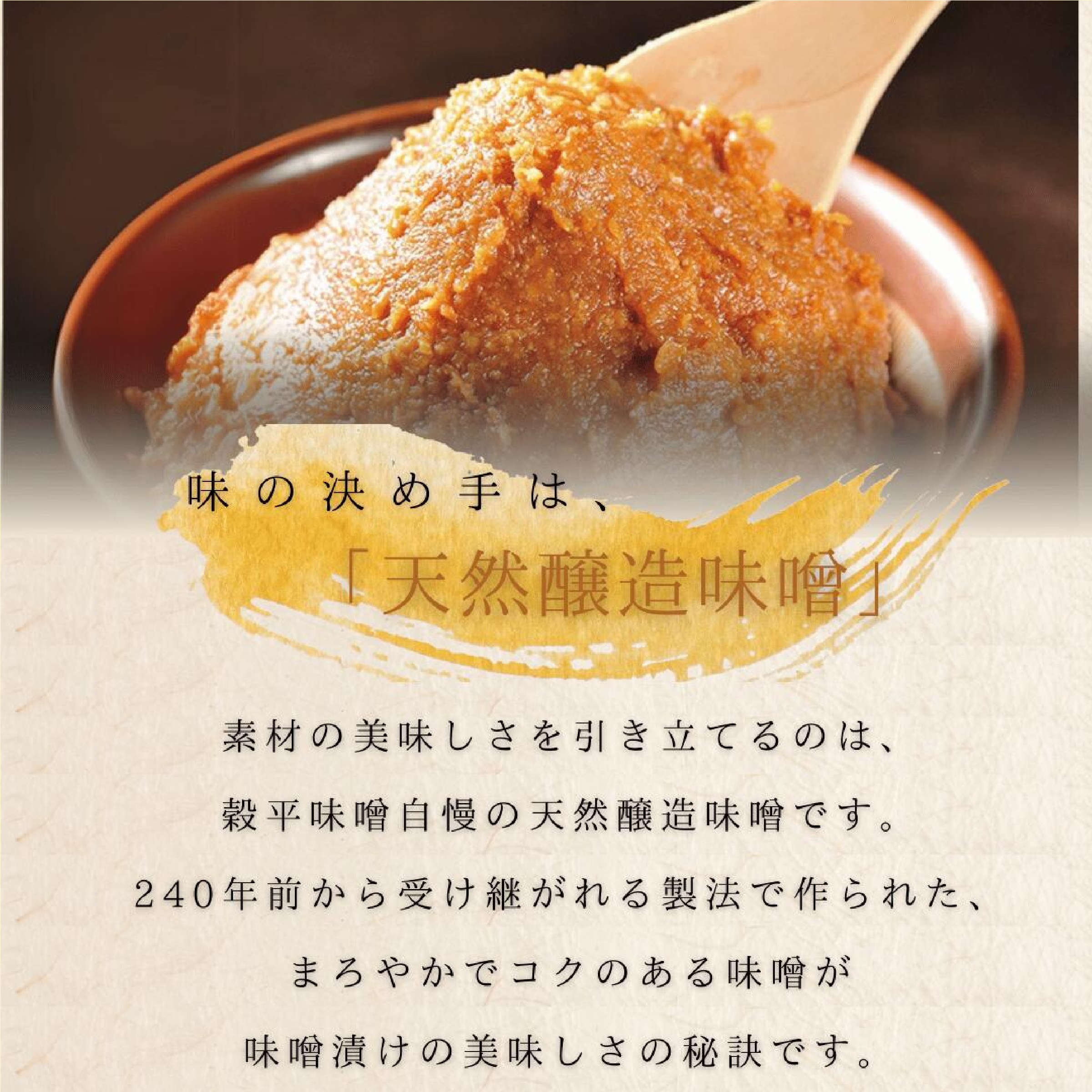 穀平味噌醸造場 信州味噌 5種セット　チューブ型