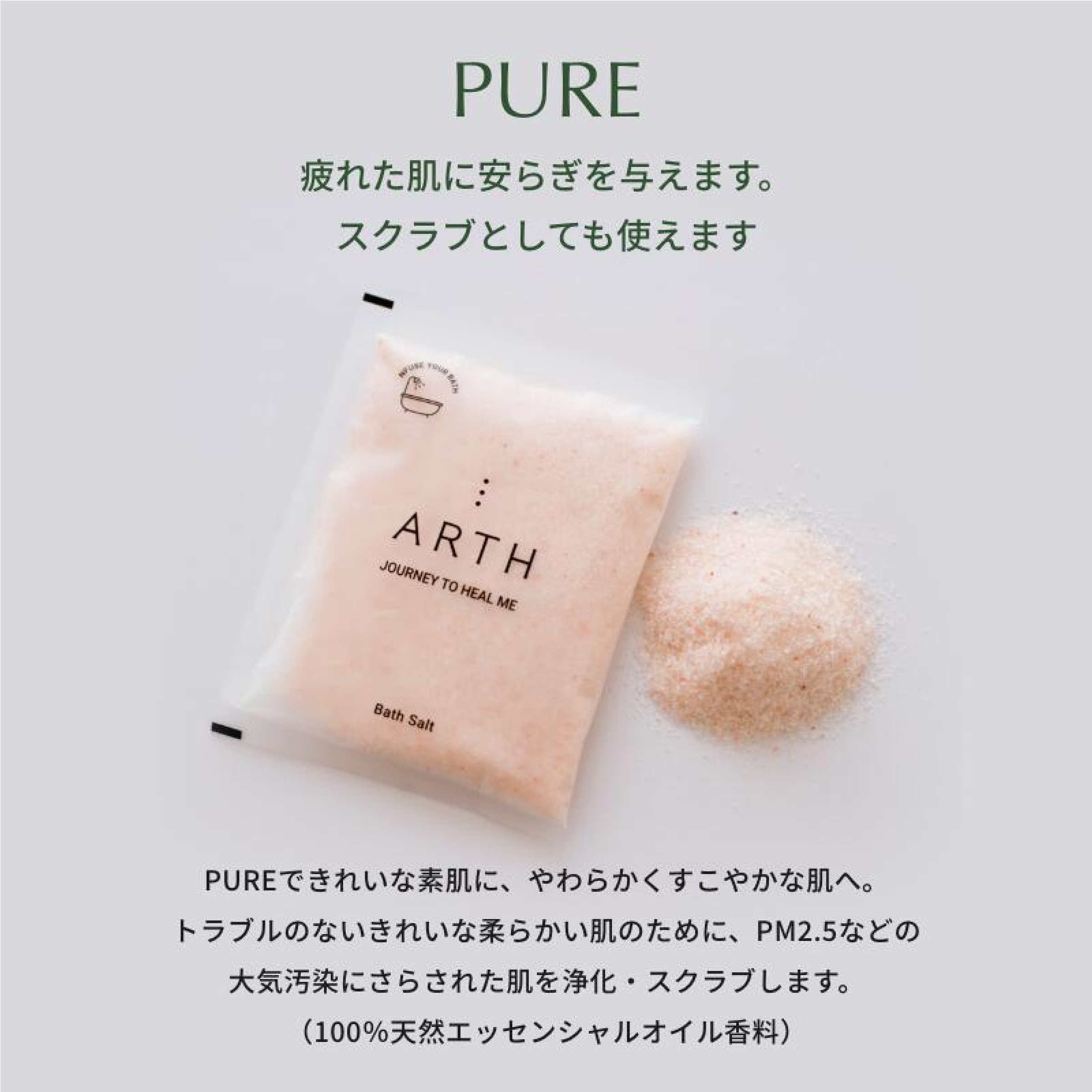 ARTH THERAPY BATH SALT Set(4袋)