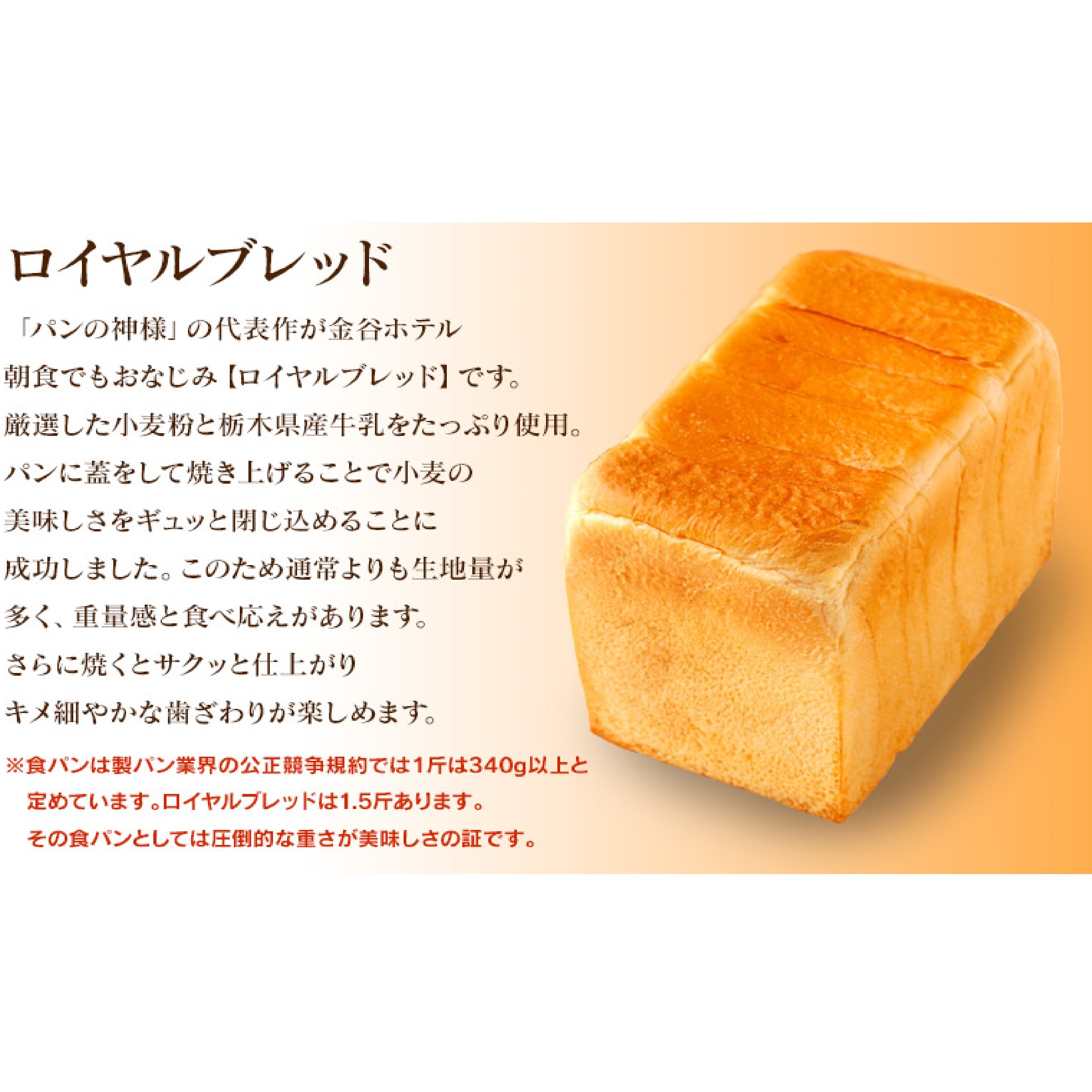 金谷ホテルベーカリー 人気のブレッドセット(ロイヤルブレッド/チーズロード )