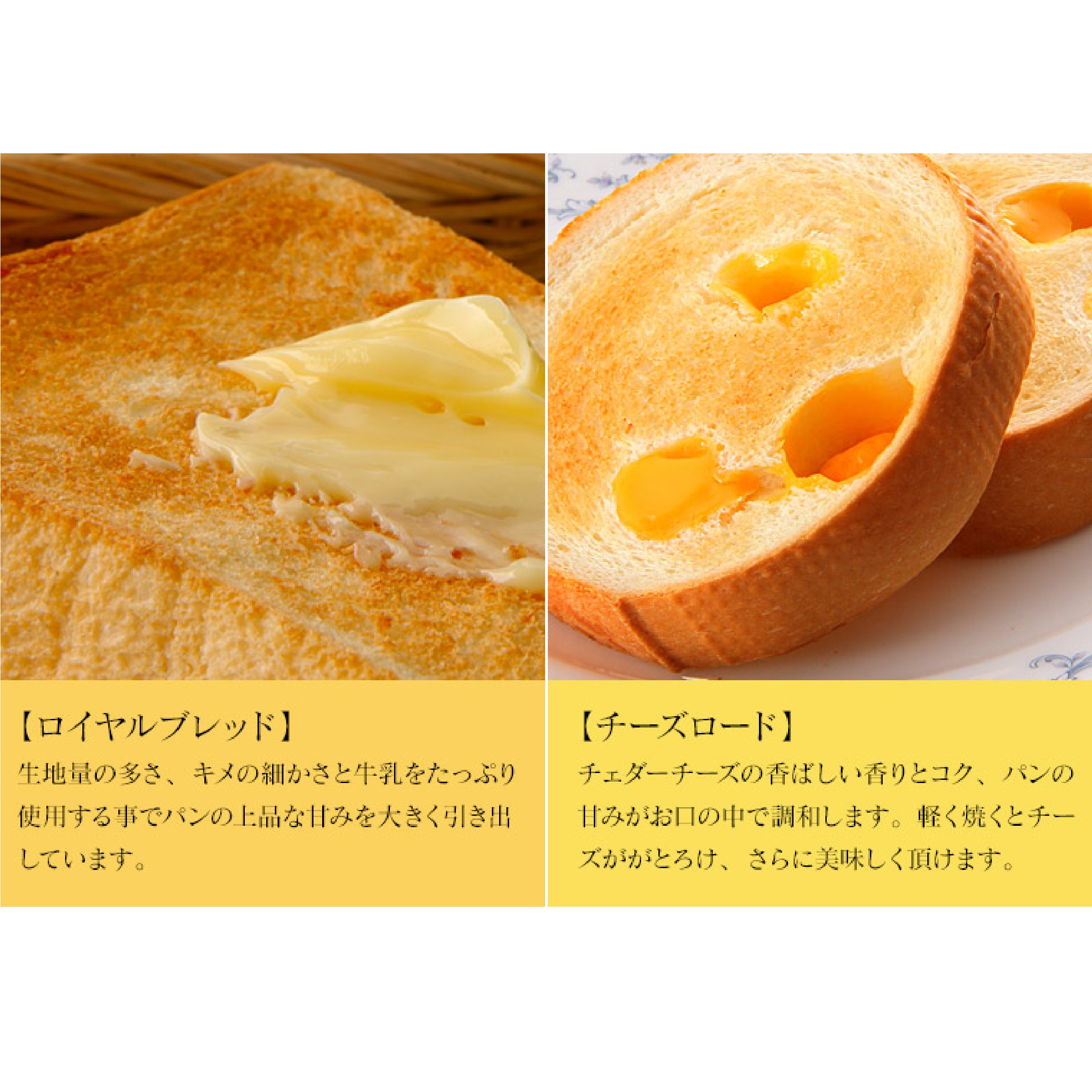金谷ホテルベーカリー 人気のブレッドセット(ロイヤルブレッド/チーズロード )