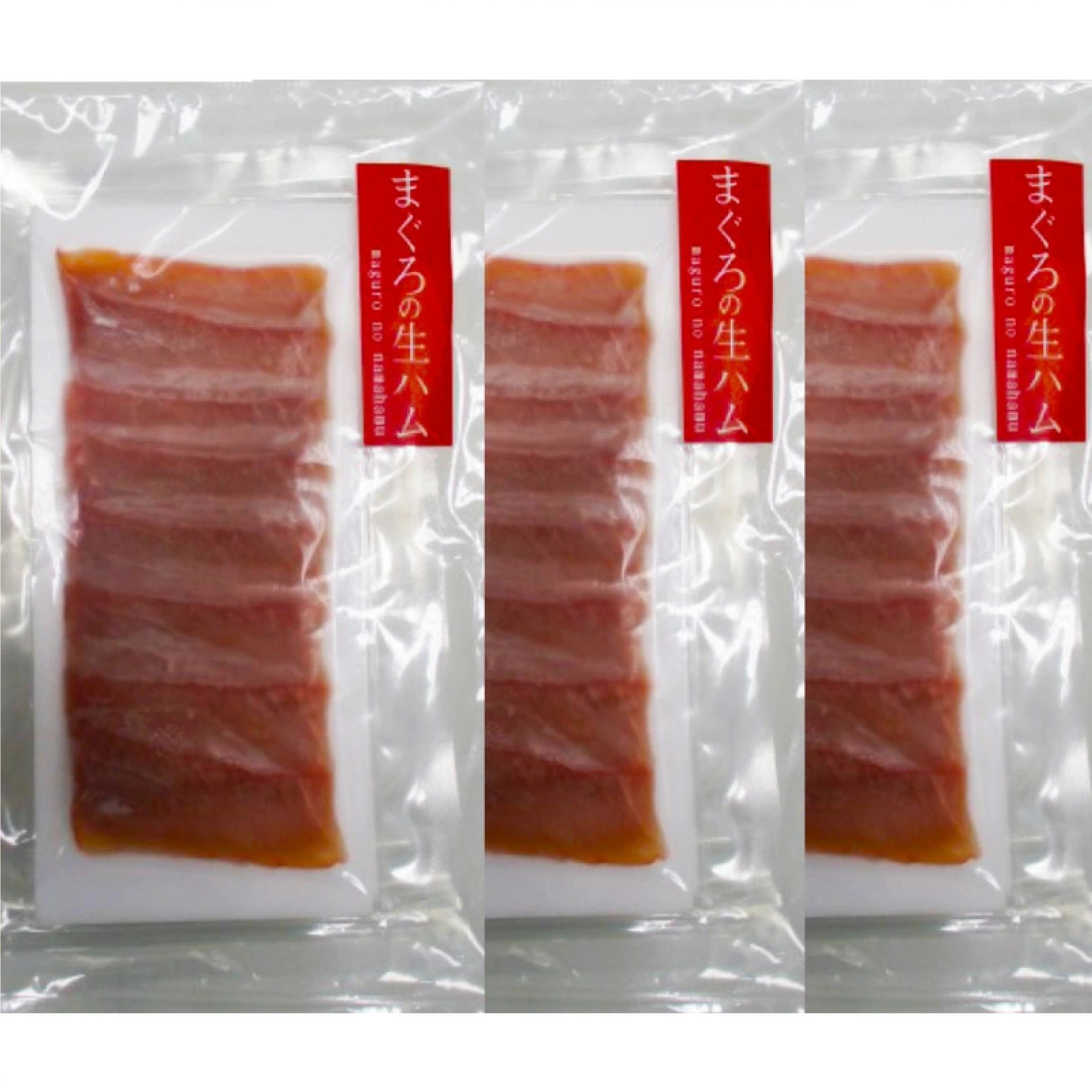 静岡 まぐろの生ハム（3袋） ( まぐろの生ハムスライス50g×3 )