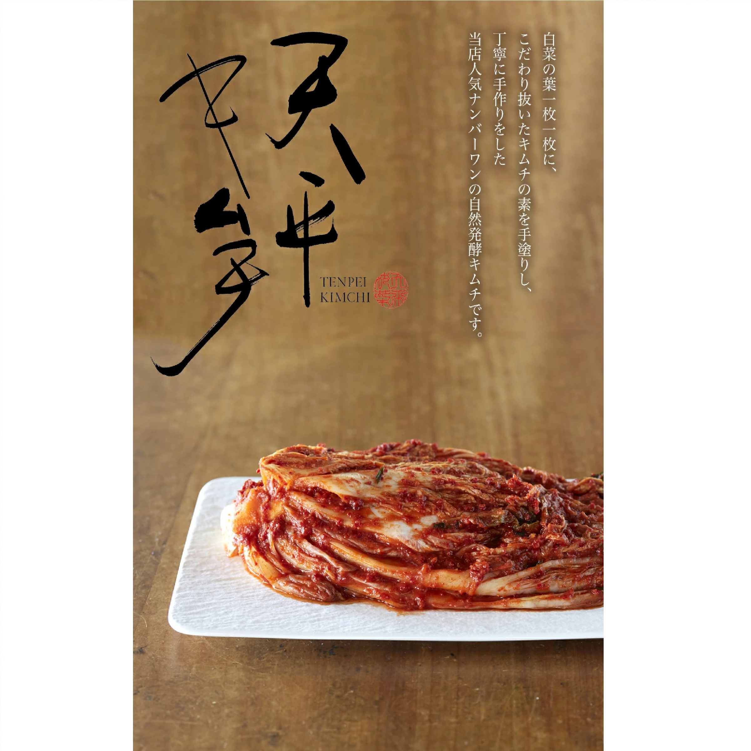 天平キムチ 本格絶品白菜キムチ 1kg（500g×2袋）