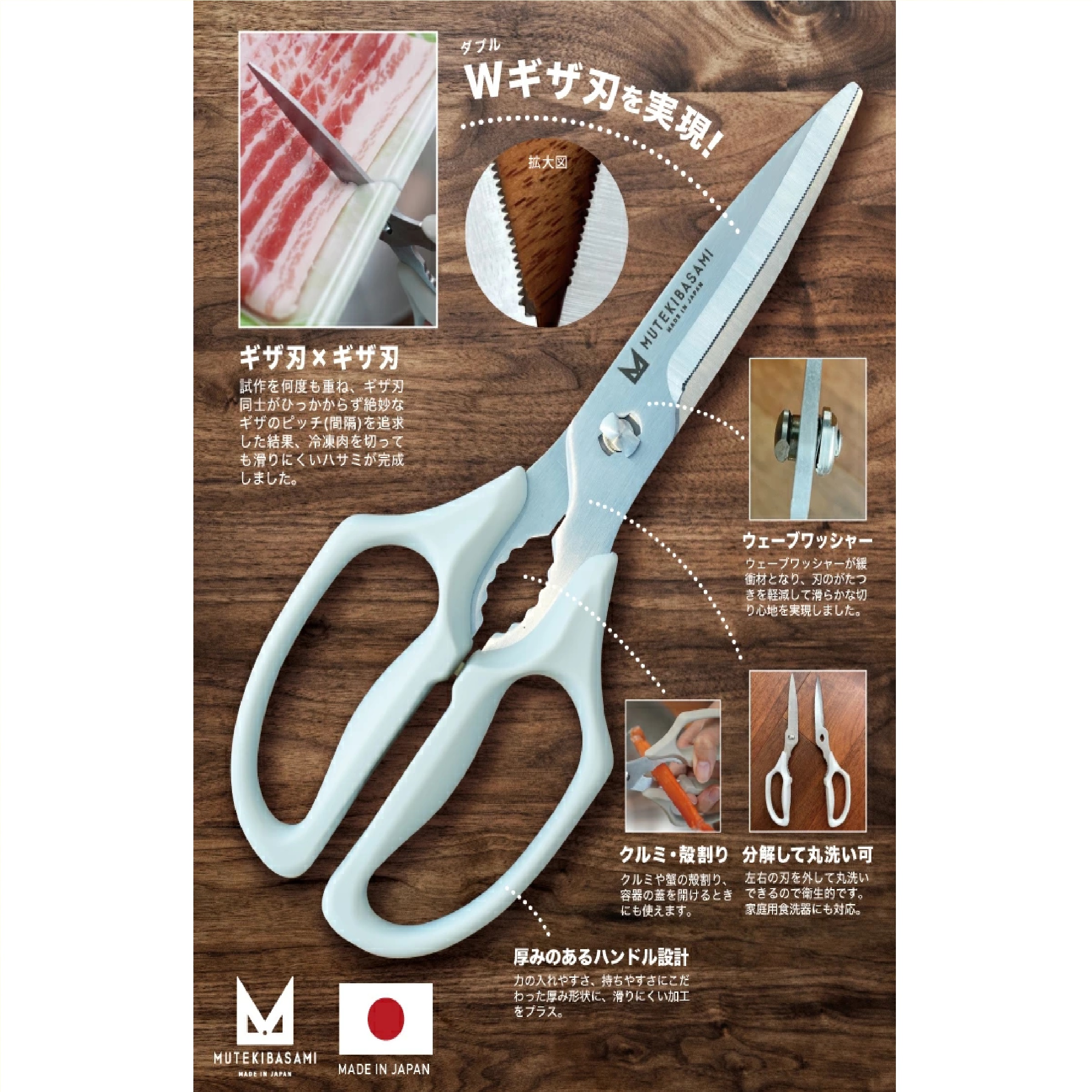 ムテキバサミ 左右兼用 ※色は選べません