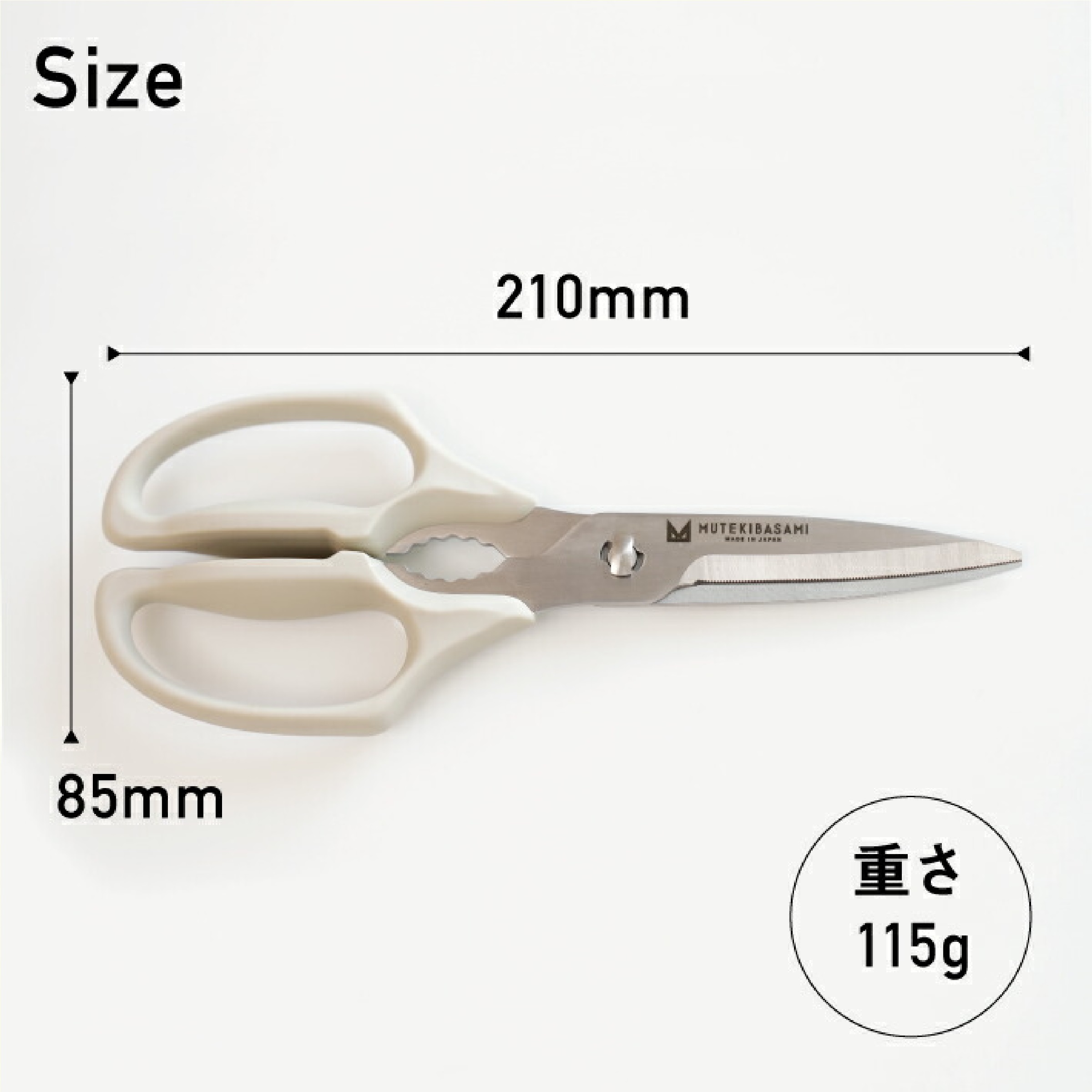 ムテキバサミ 左右兼用 ※色は選べません