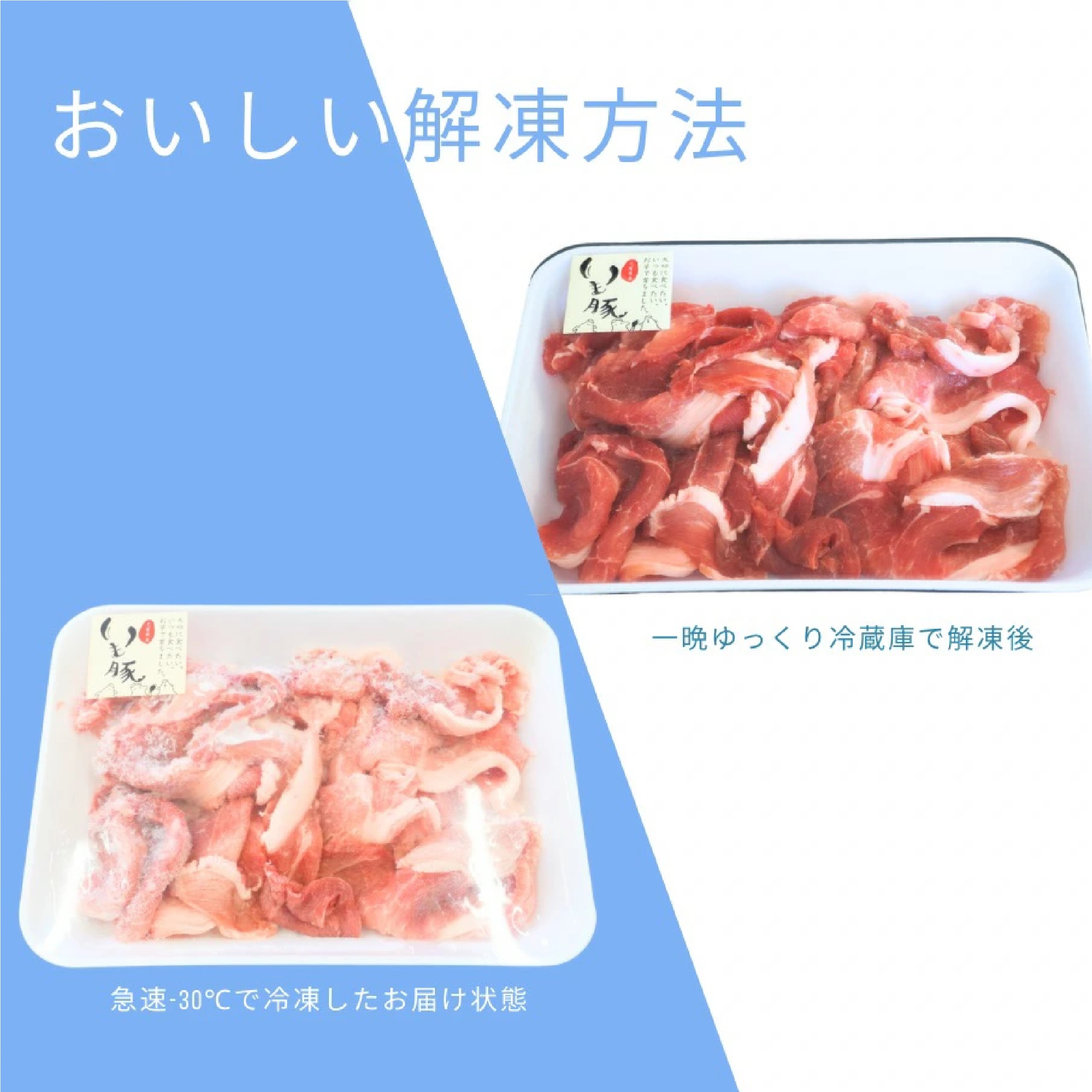 いも豚 コマ肉 300g×4パック