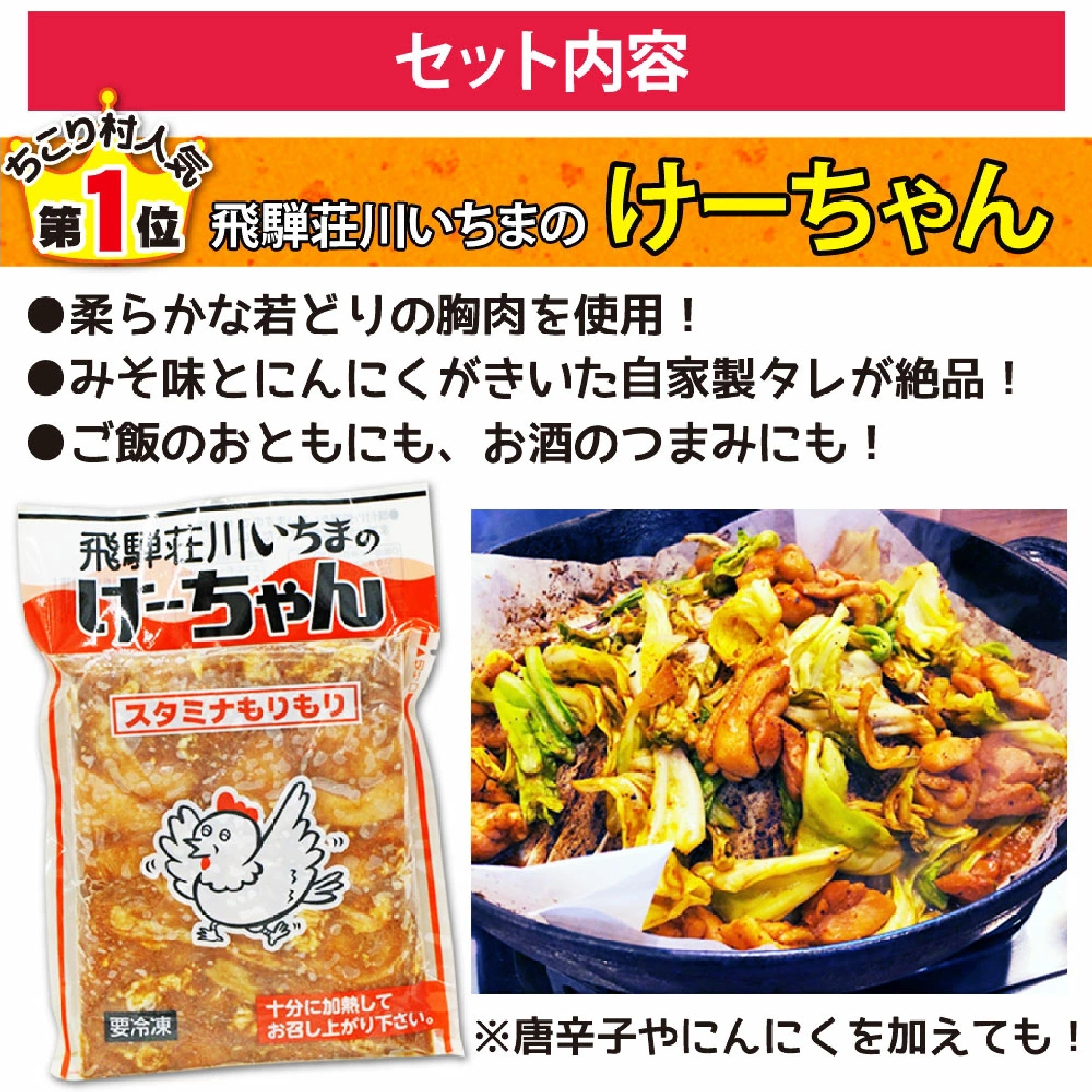 鶏ちゃん 人気5種 計5袋 食べ比べ セット