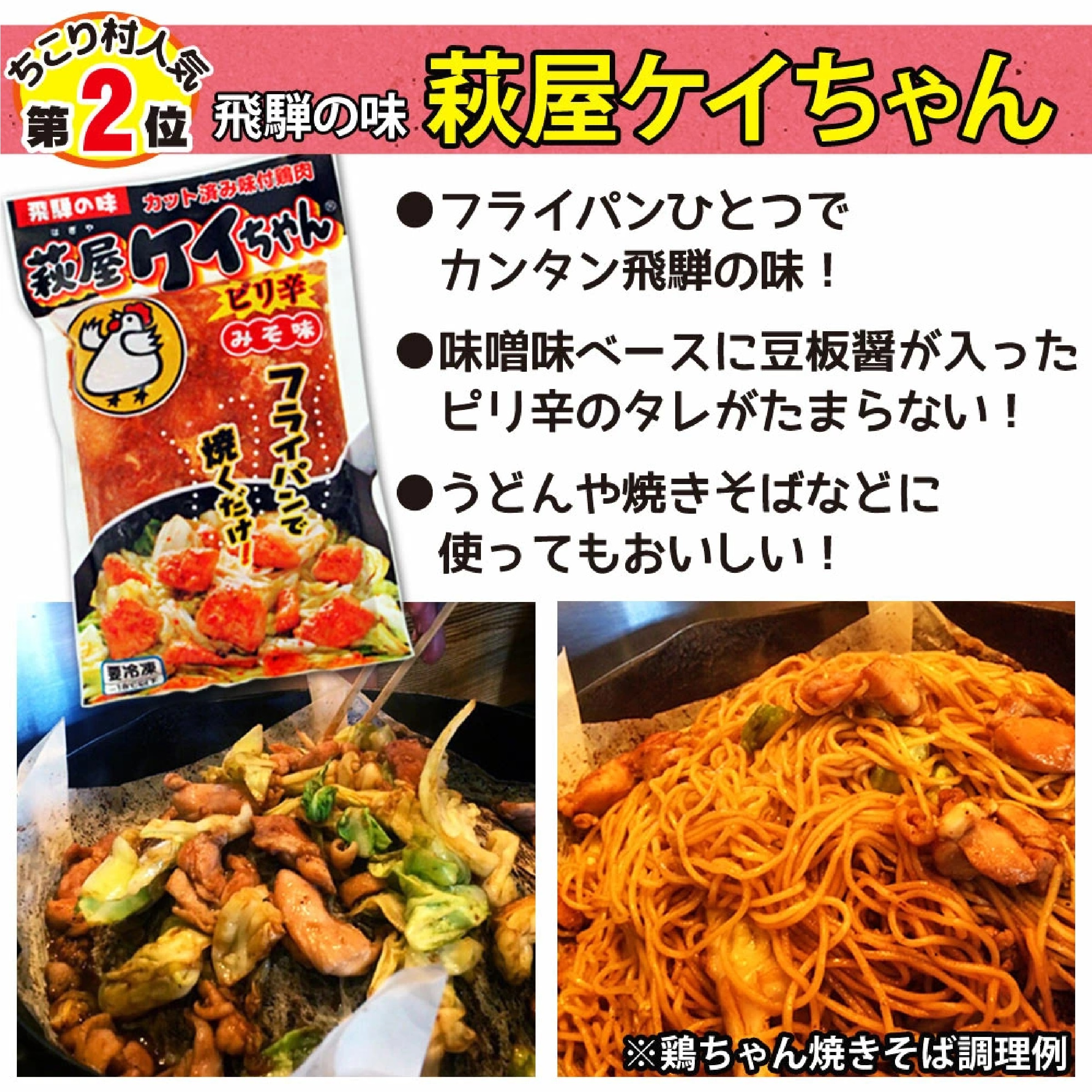 鶏ちゃん 人気5種 計5袋 食べ比べ セット