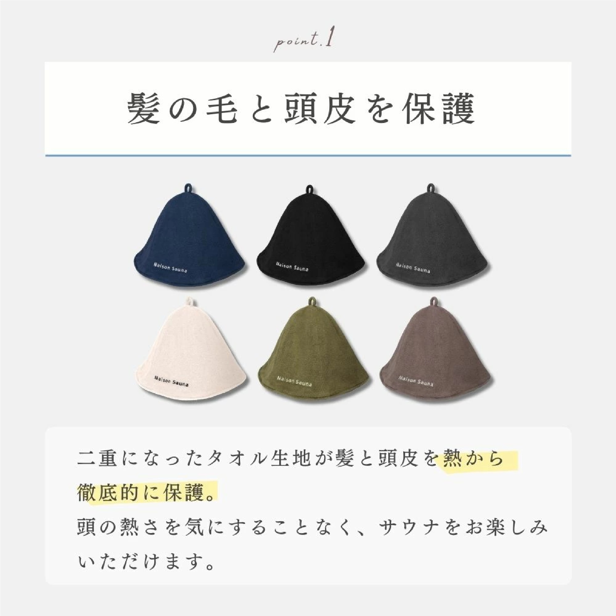 Maison Sauna サウナハット　フリーサイズ ※色は選べません