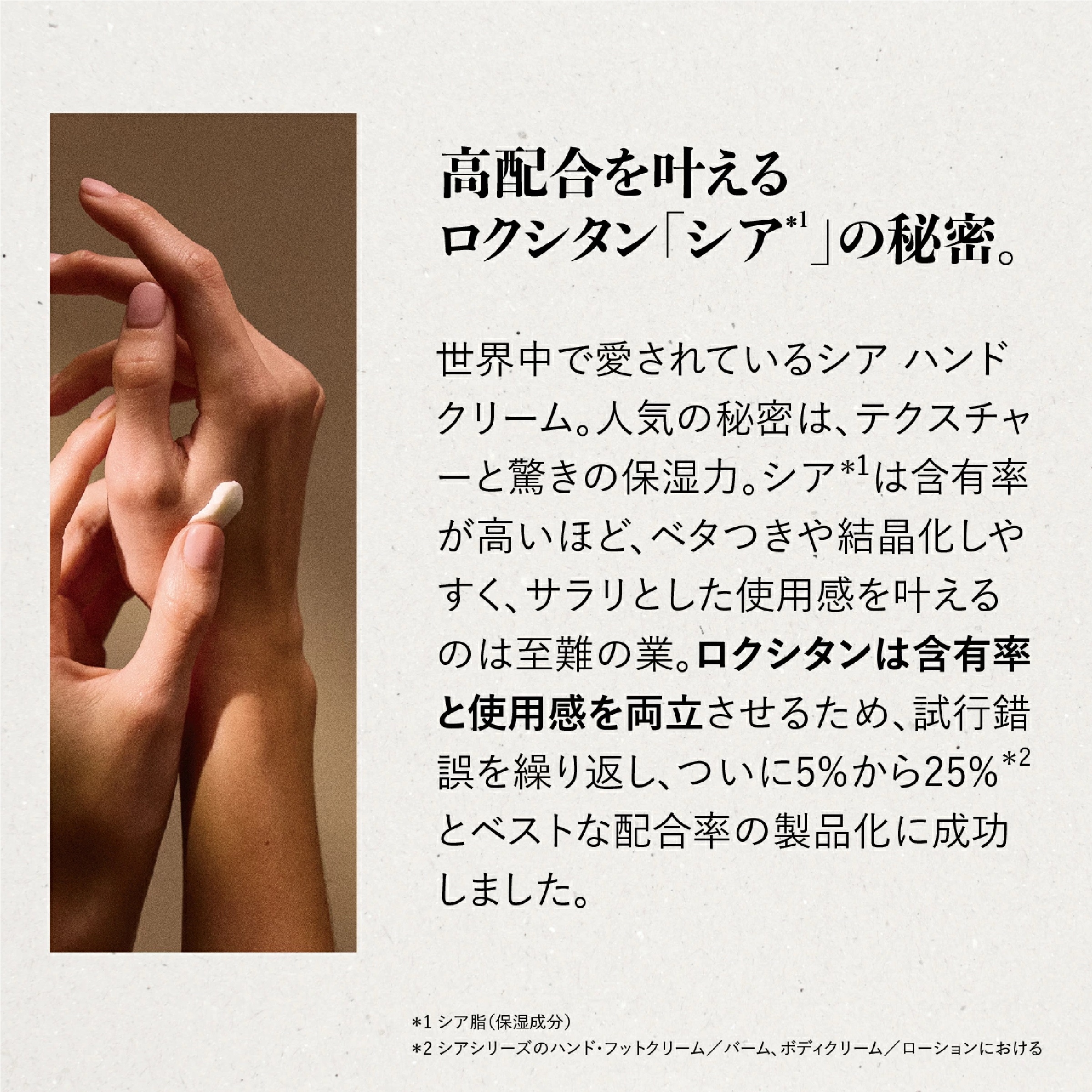 L'OCCITANE シア ハンドクリーム 150mL