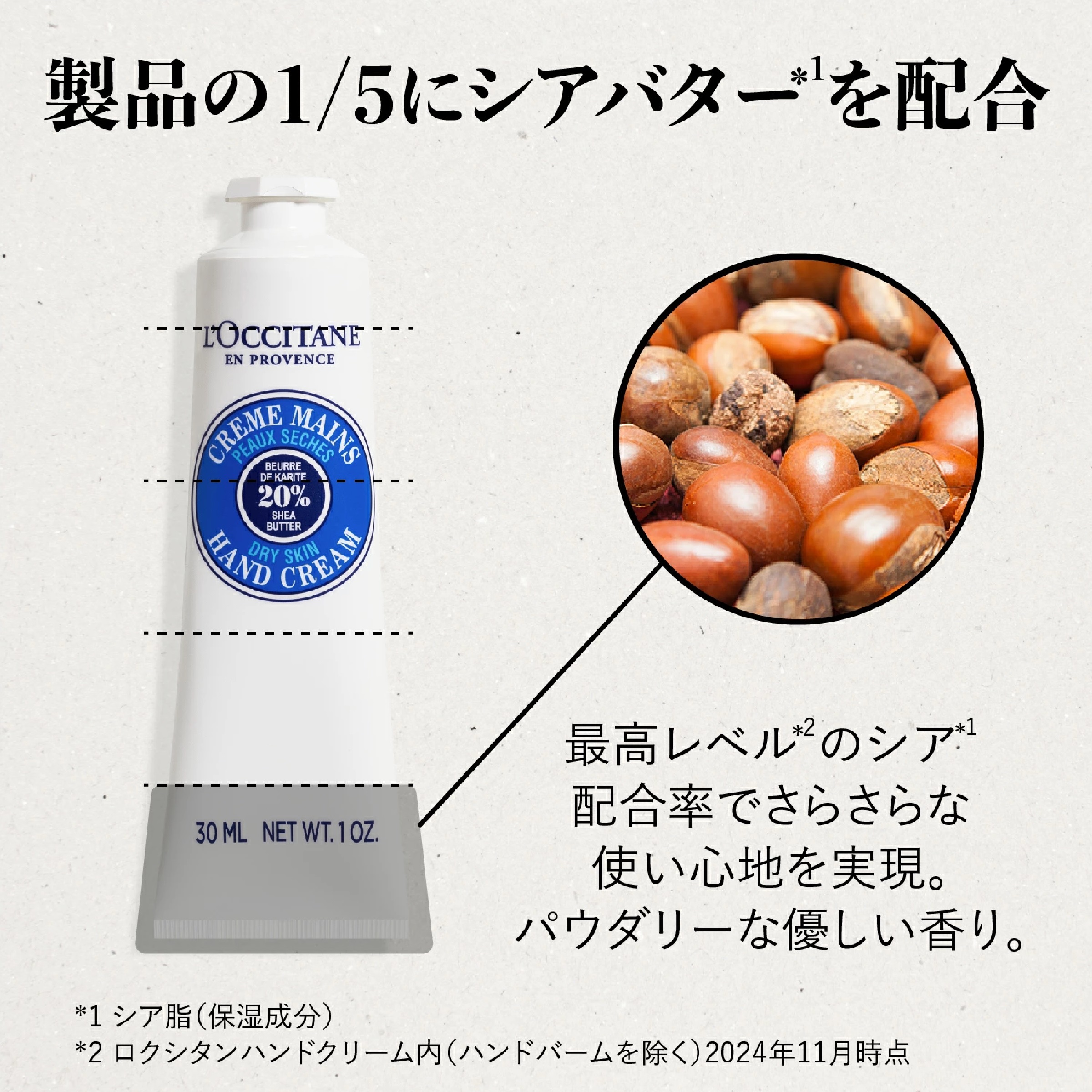 L'OCCITANE シア ハンドクリーム 150mL