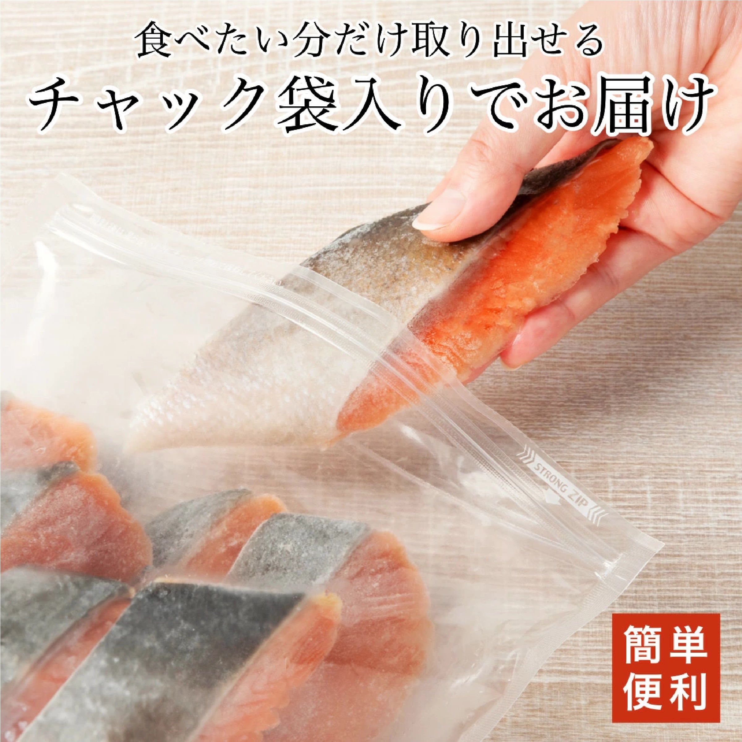 国産 天然 無塩 秋鮭 切り身 60g×10切