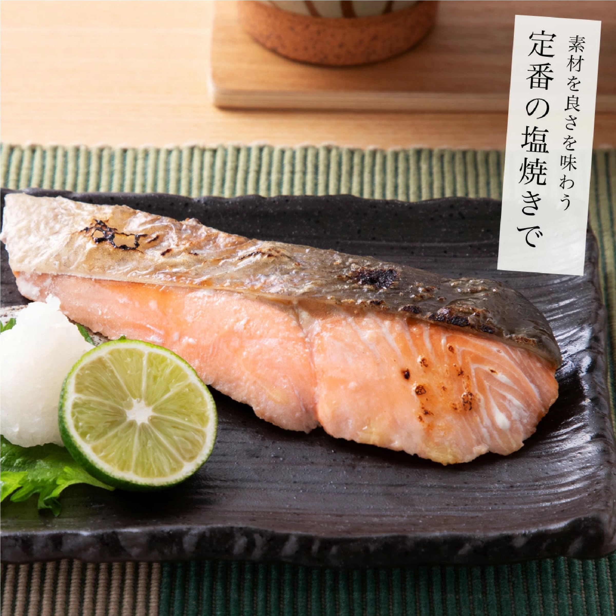 国産 天然 無塩 秋鮭 切り身 60g×10切