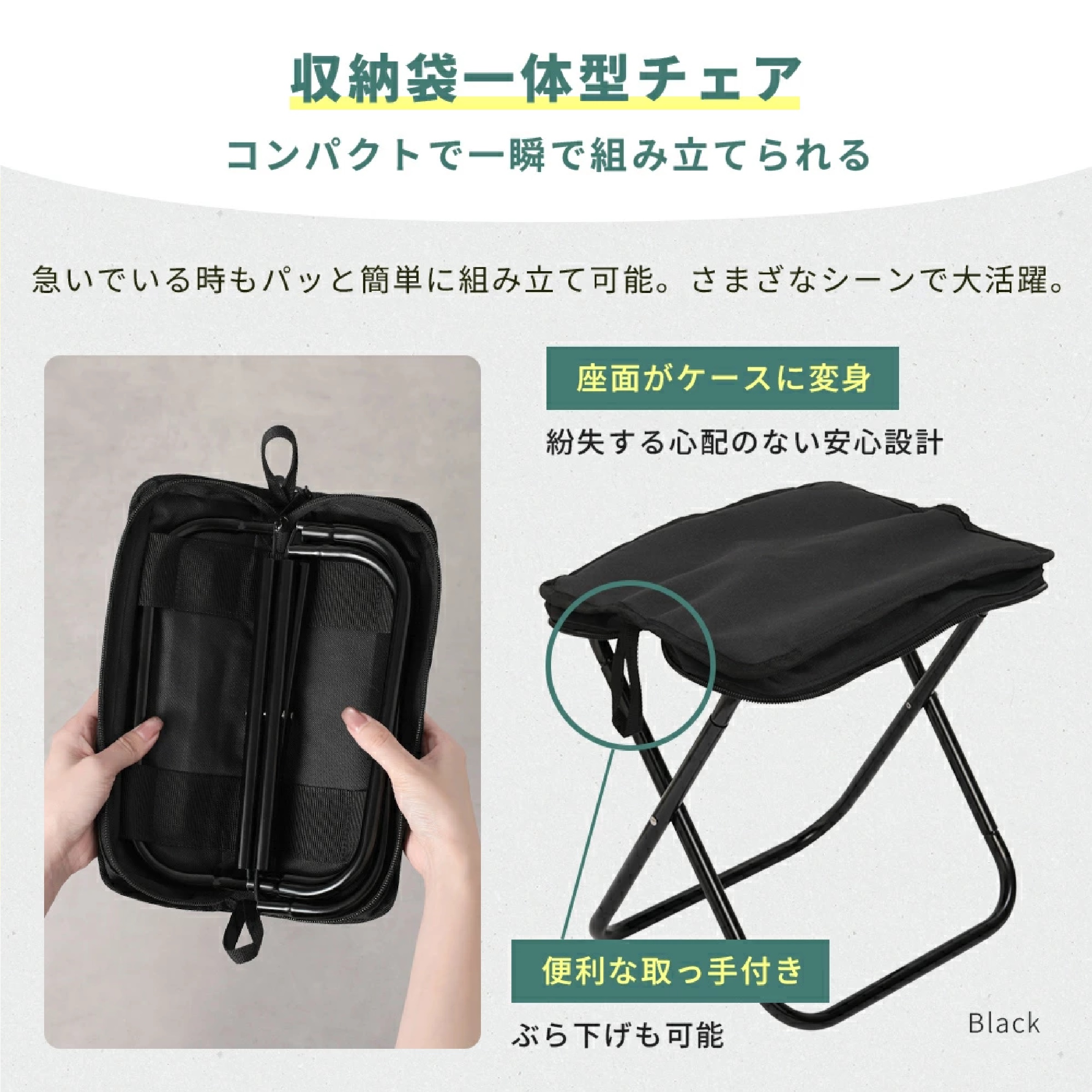 折りたたみチェア【肩掛けタイプ】ブラック