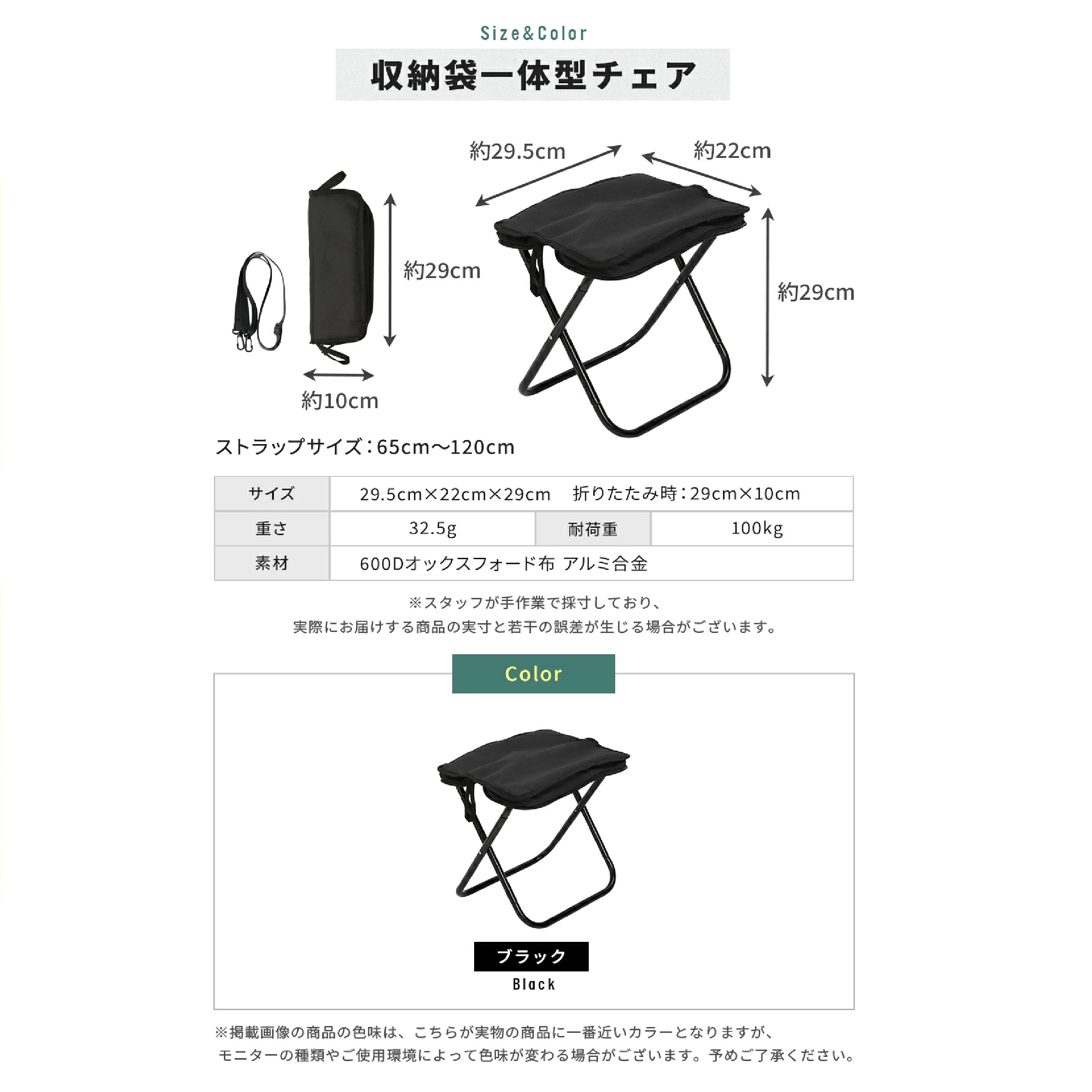 折りたたみチェア【肩掛けタイプ】ブラック