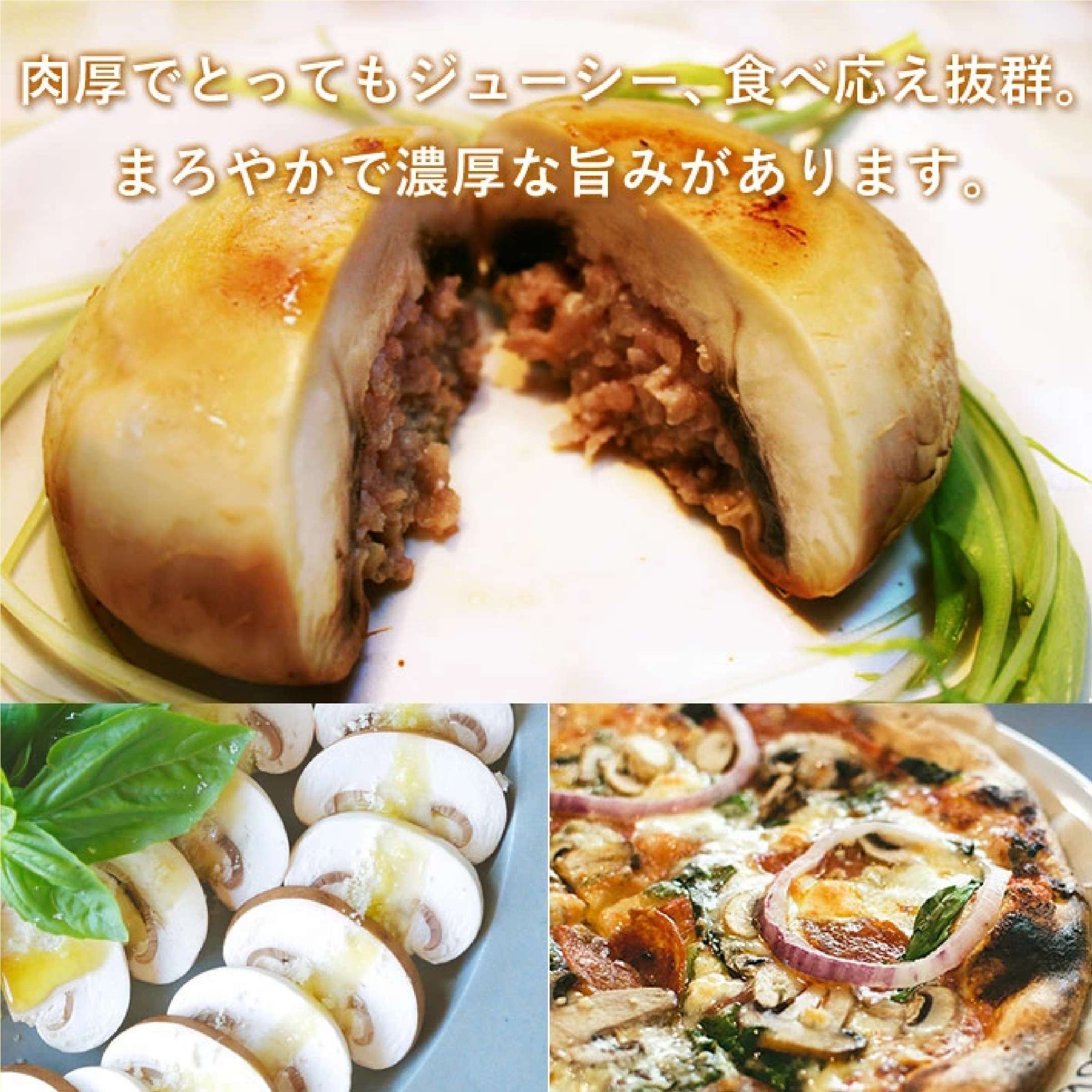 山形県産 オーガニック 舟形マッシュルームセット(ブラウン/ホワイト)