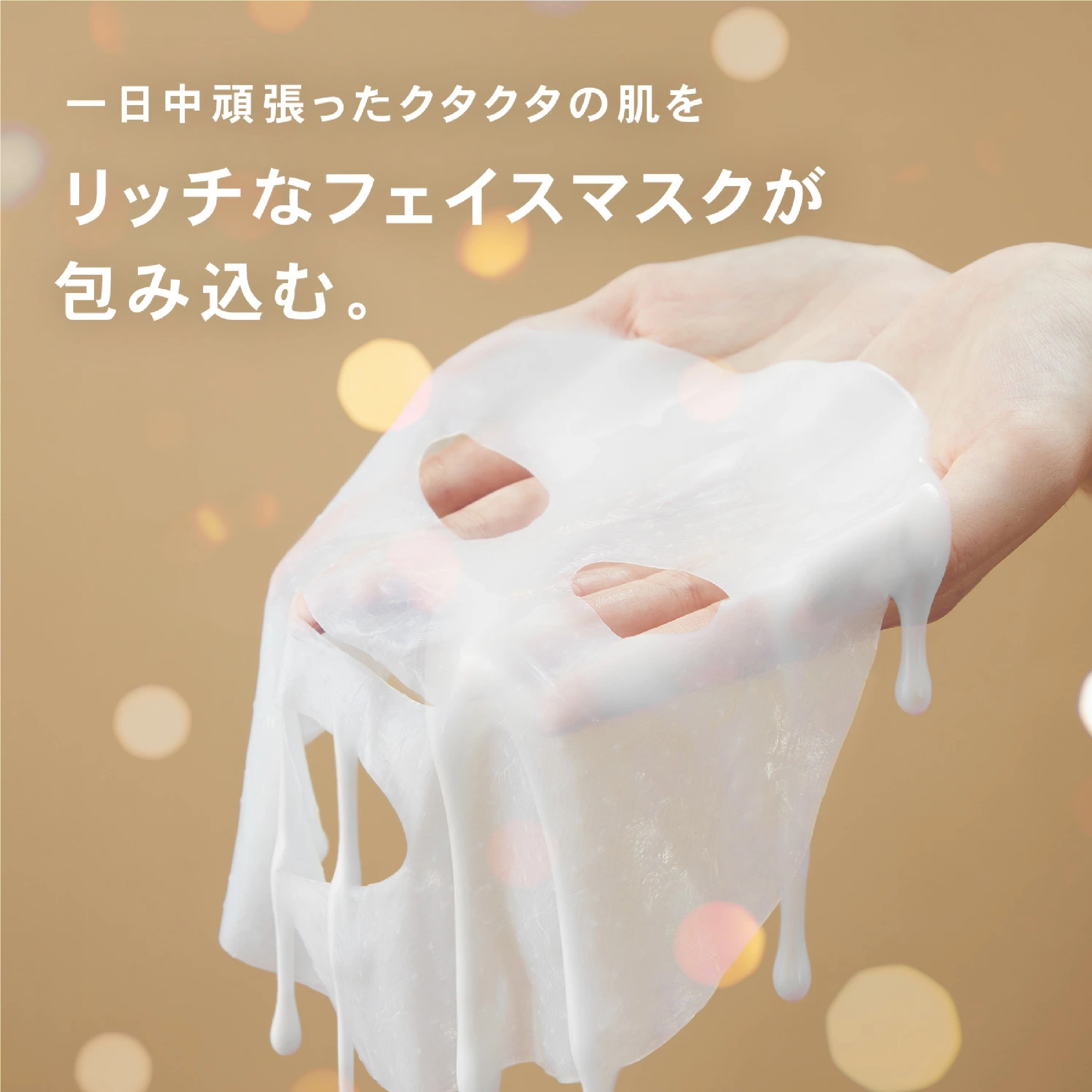 プリュ (PLuS) インテンシブ ナイトマスク（30枚入）