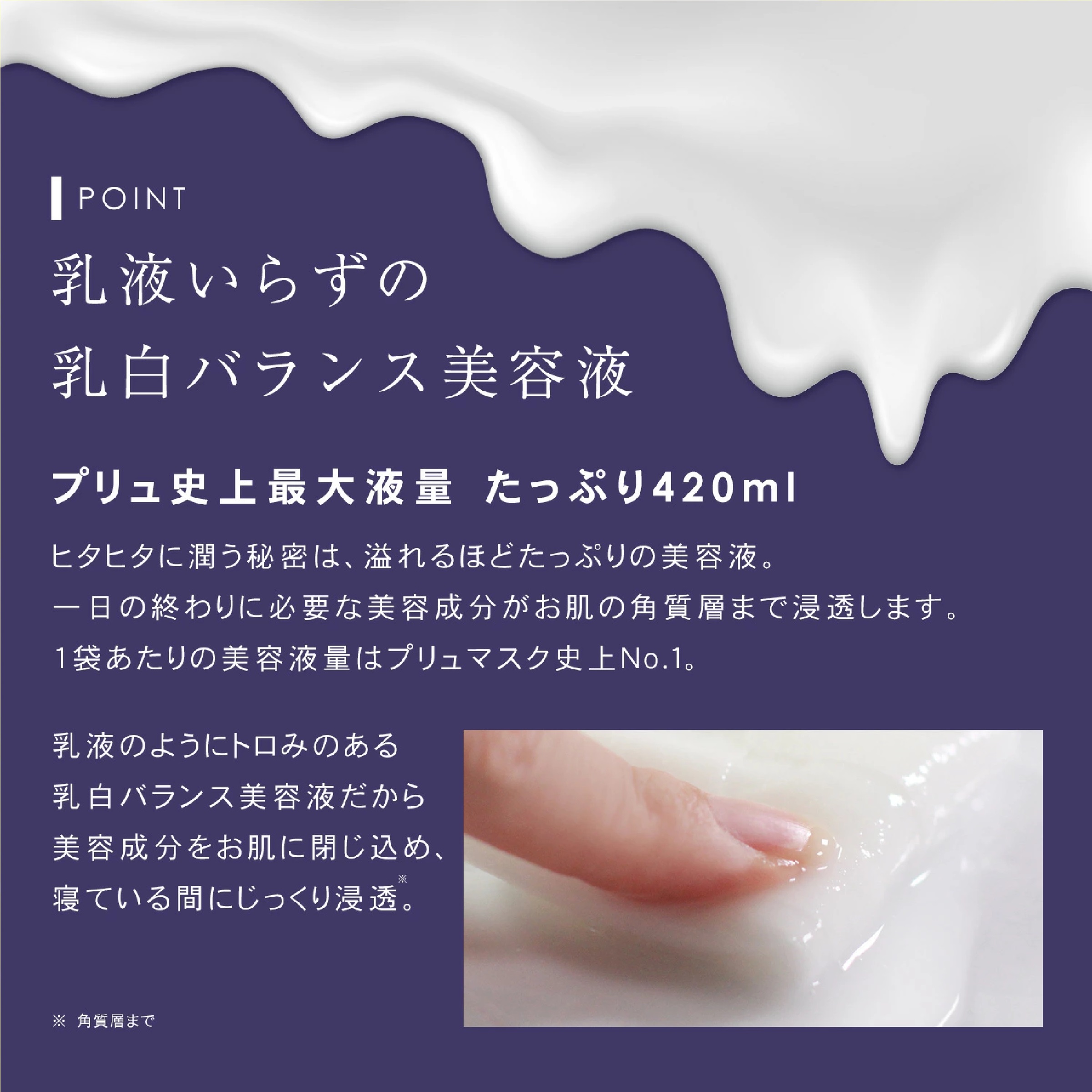 プリュ (PLuS) インテンシブ ナイトマスク（30枚入）