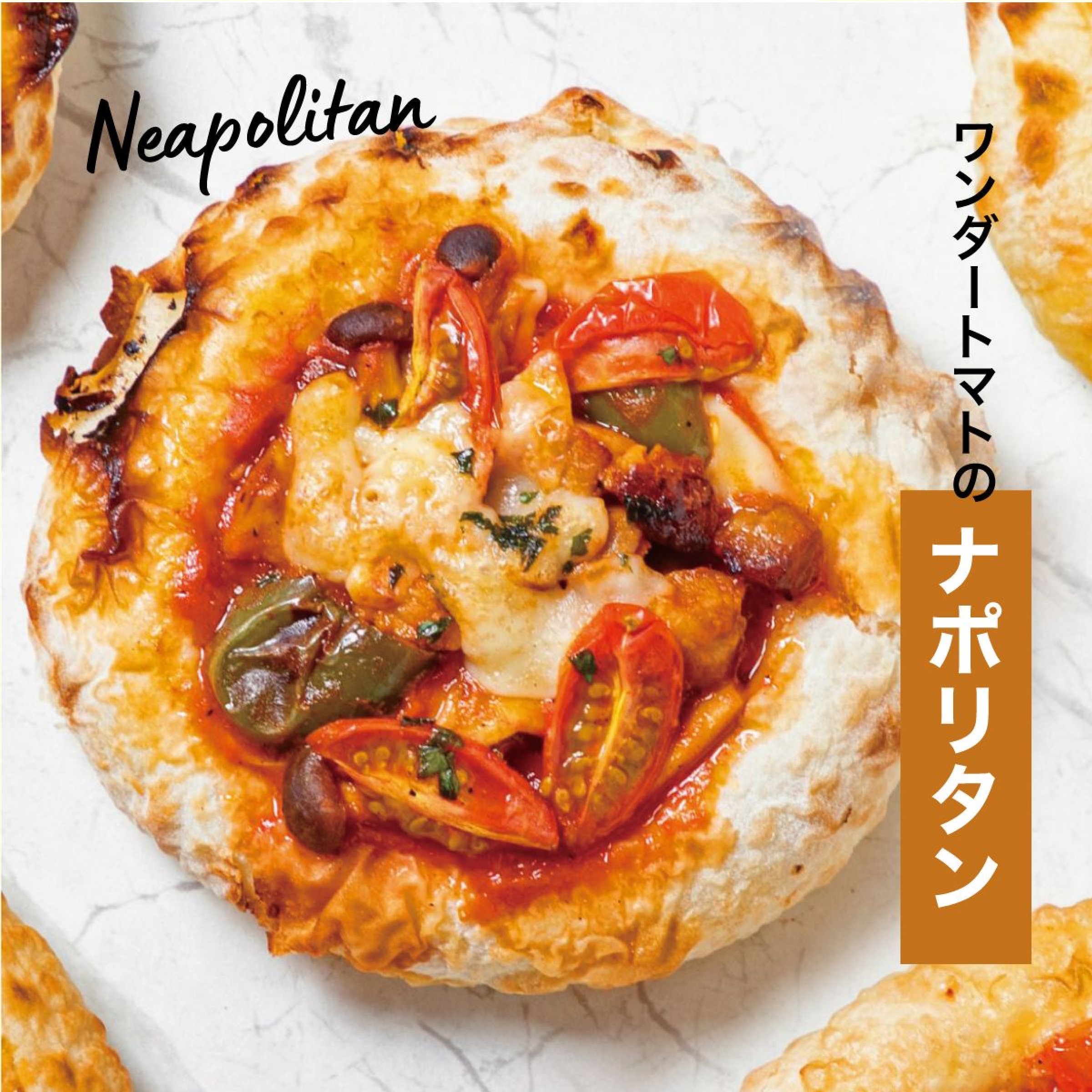 ピッコロピッツァ  ミニピザ5枚セット