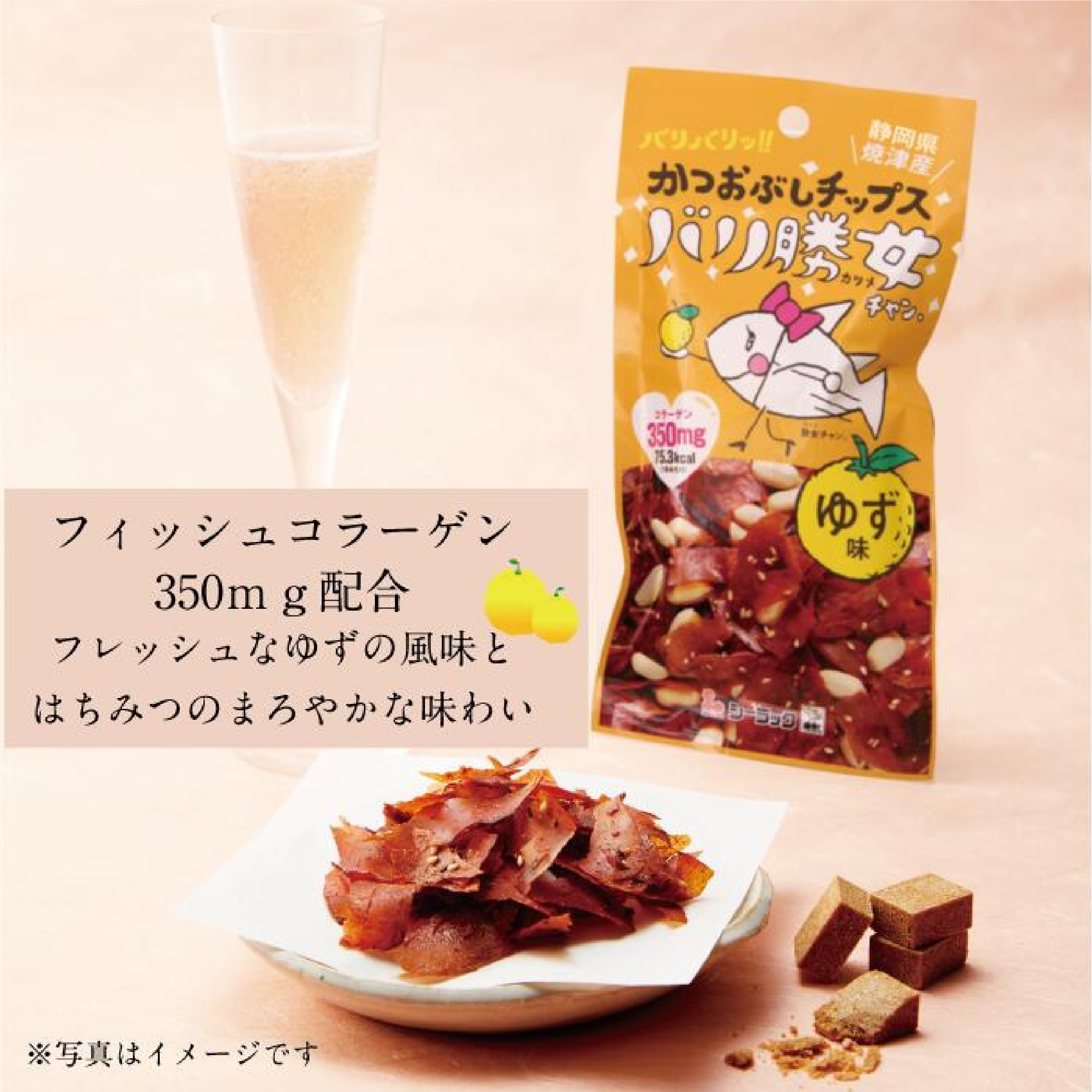 バリ勝男クン。５種類お試しセット