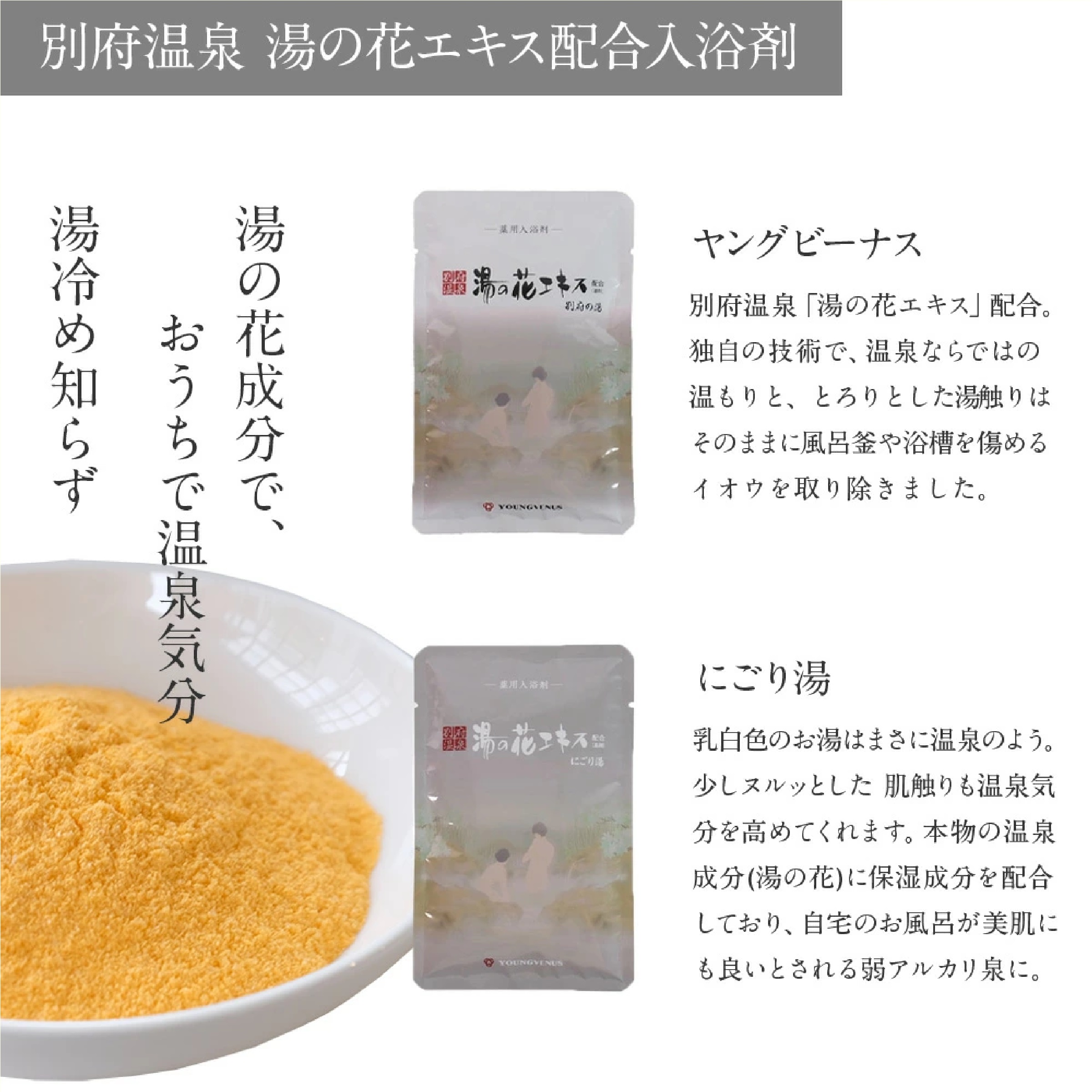 入浴剤 ギフト 疲労回復7種 堪能 詰め合わせ セット