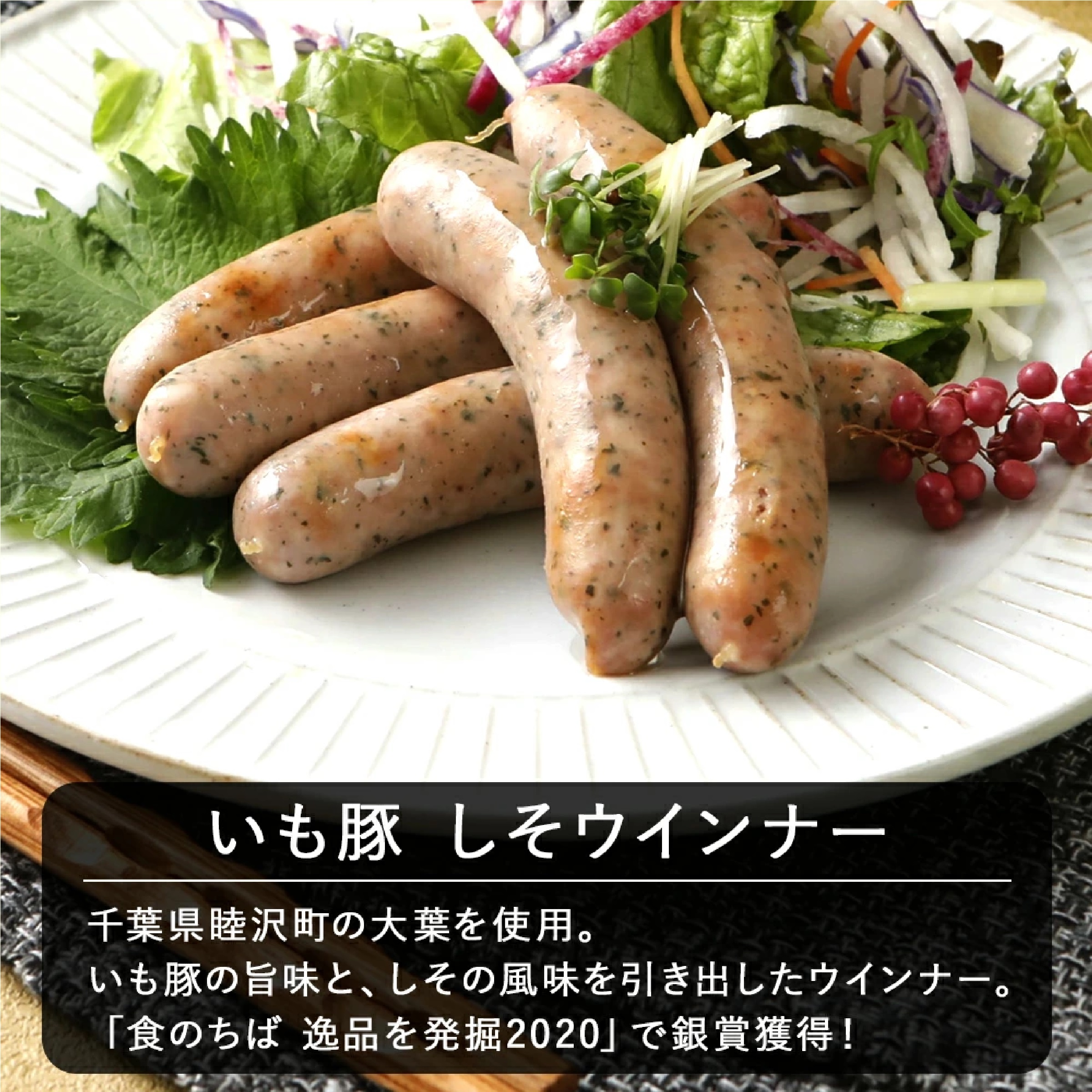 いも豚 ソーセージ 6種セット