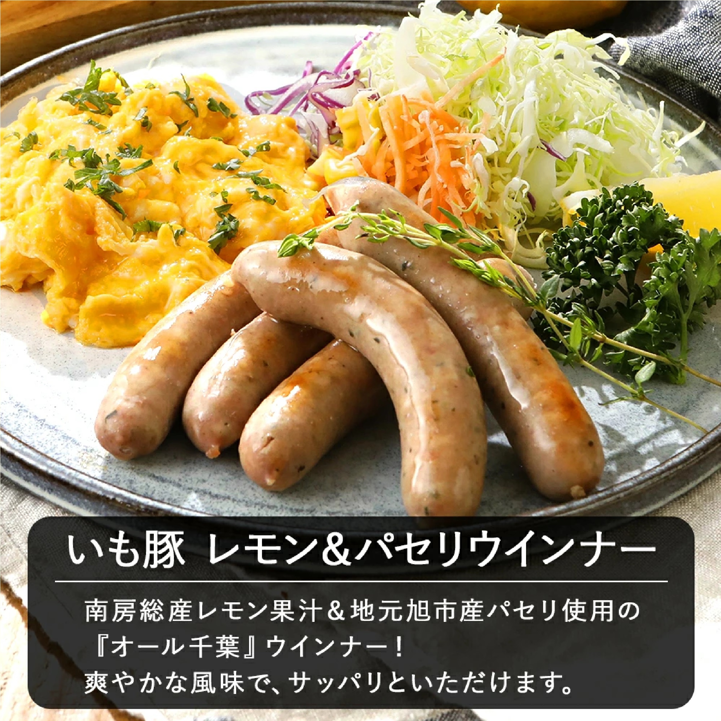 いも豚 ソーセージ 6種セット