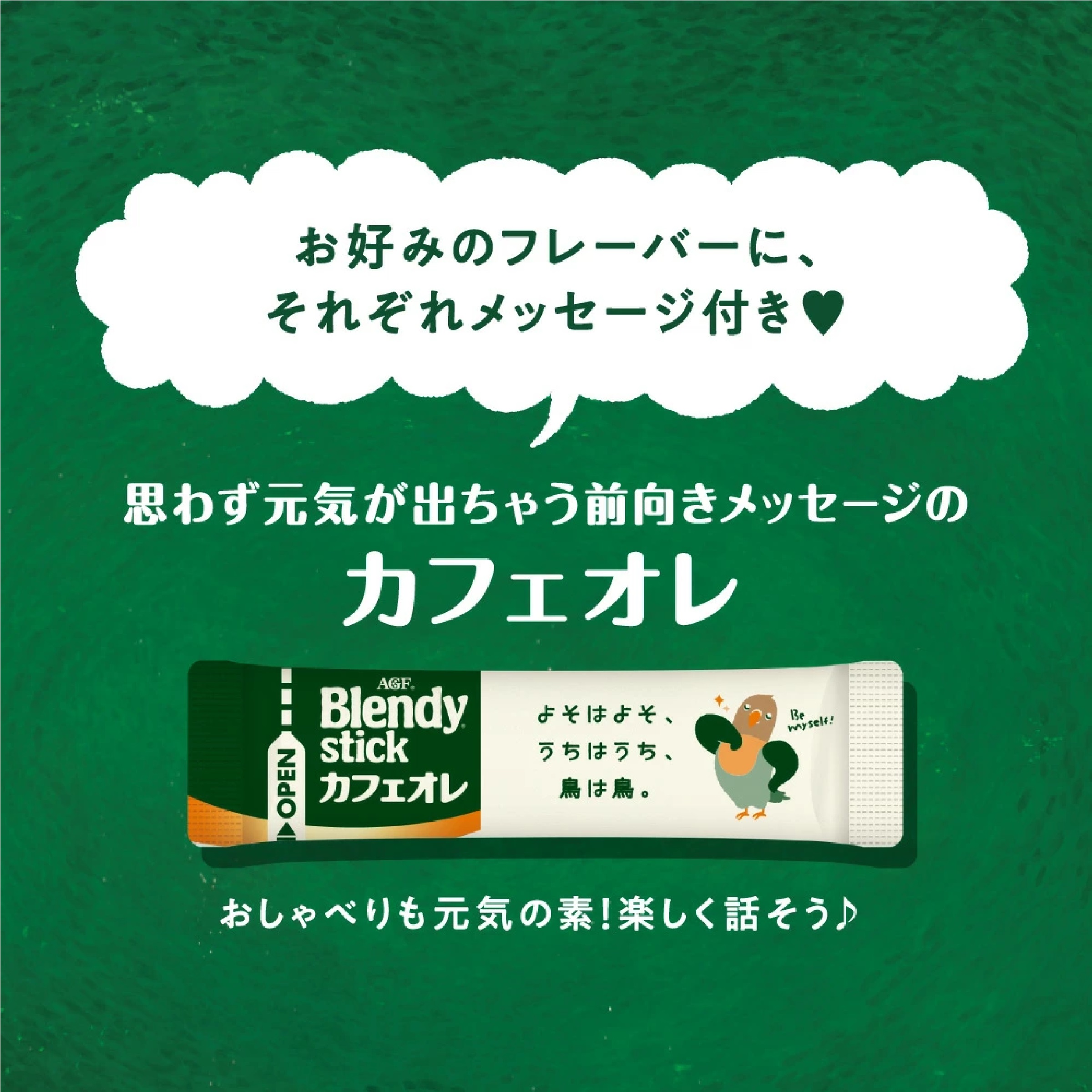 AGF「ブレンディ」スティック20本入り バラエティボックス