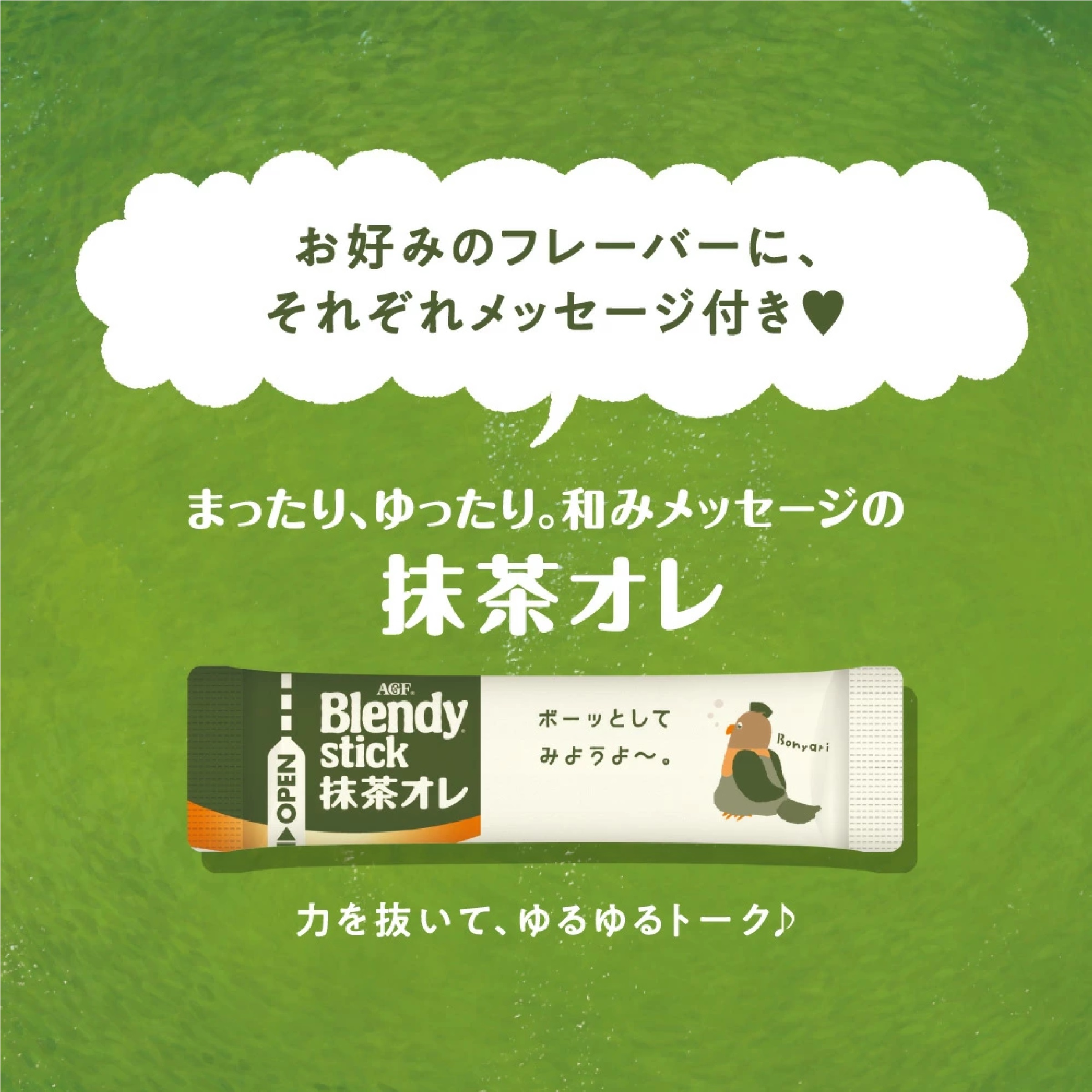 AGF「ブレンディ」スティック20本入り バラエティボックス