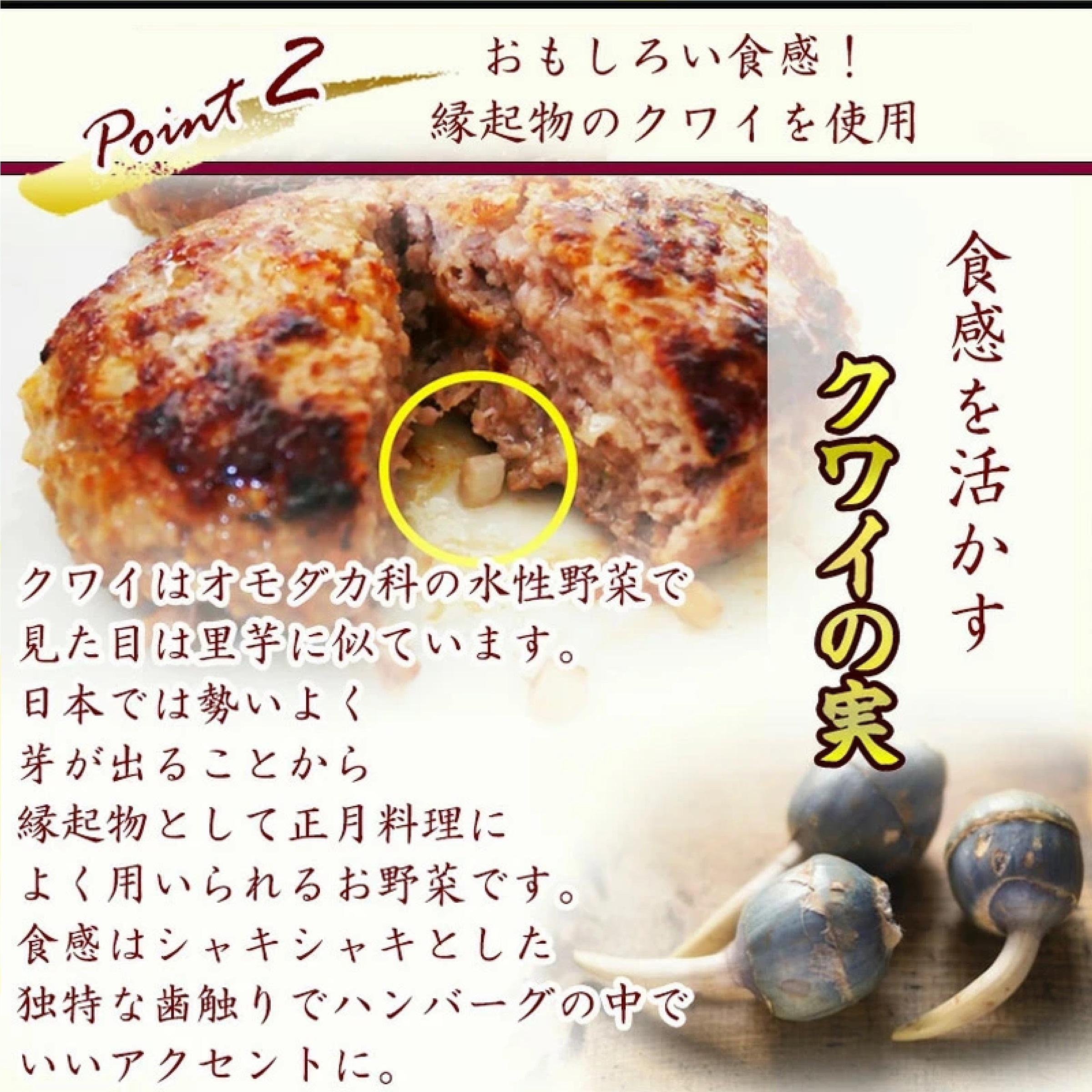 安福ハンバーグ 120ｇ×6ヶ