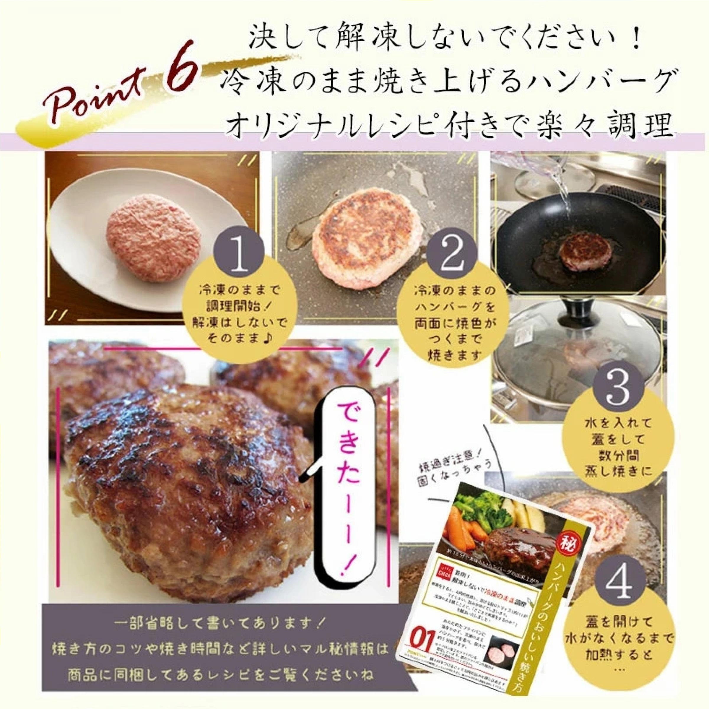 安福ハンバーグ 120ｇ×6ヶ