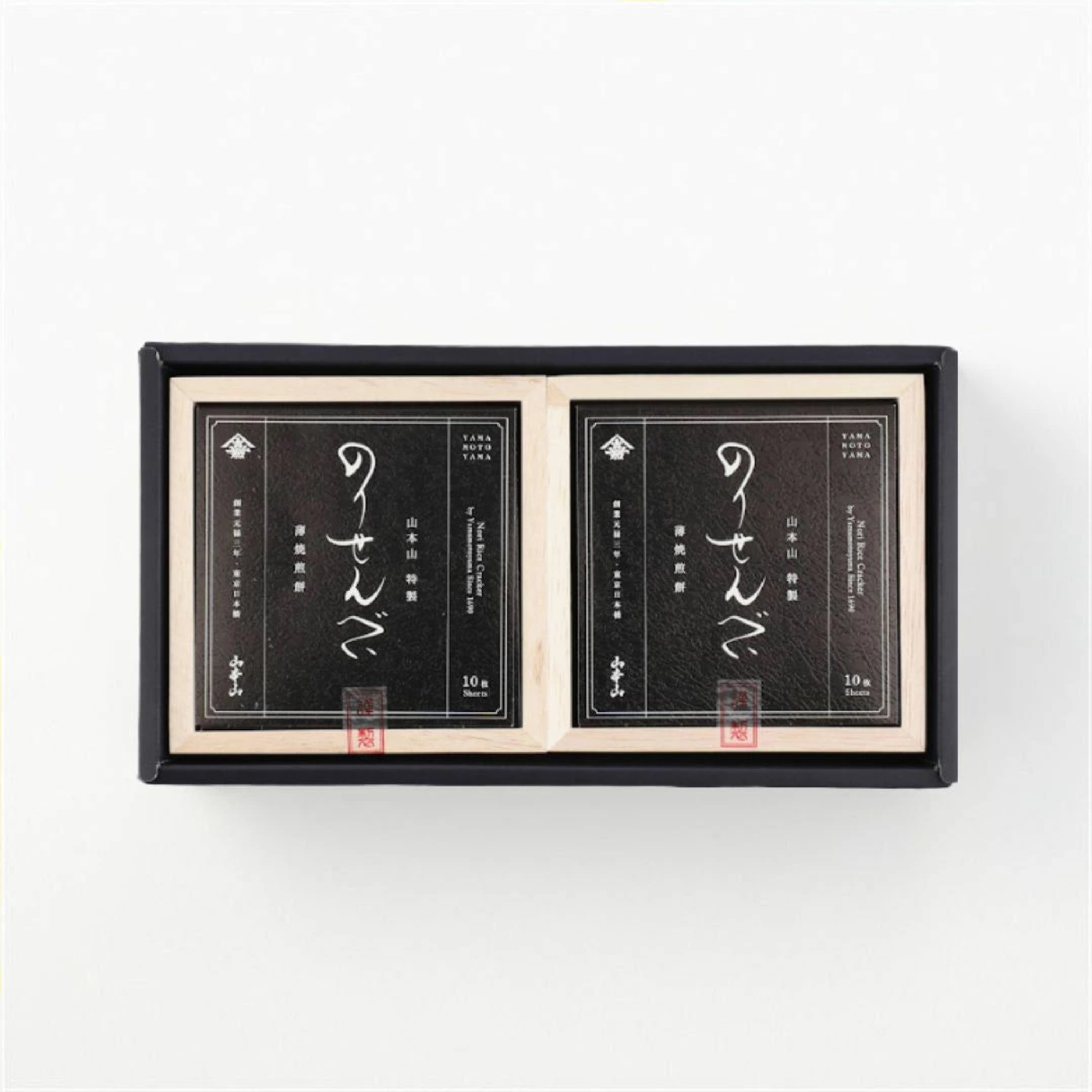 山本山 のりせんべい詰合せ2個セット 