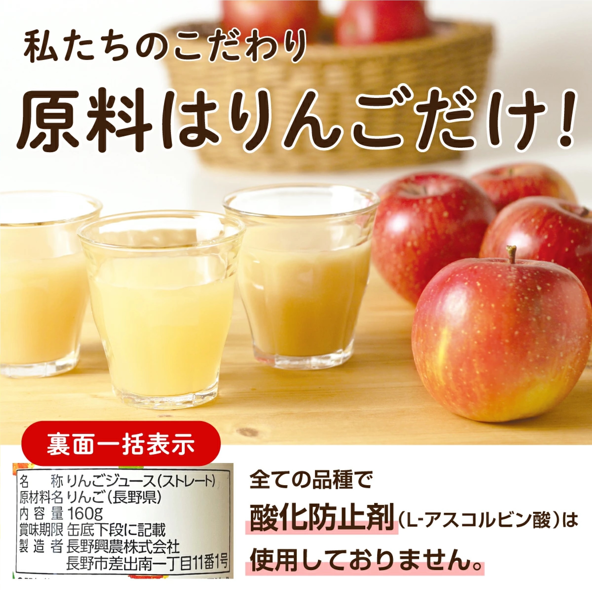 信州りんごジュース 18本