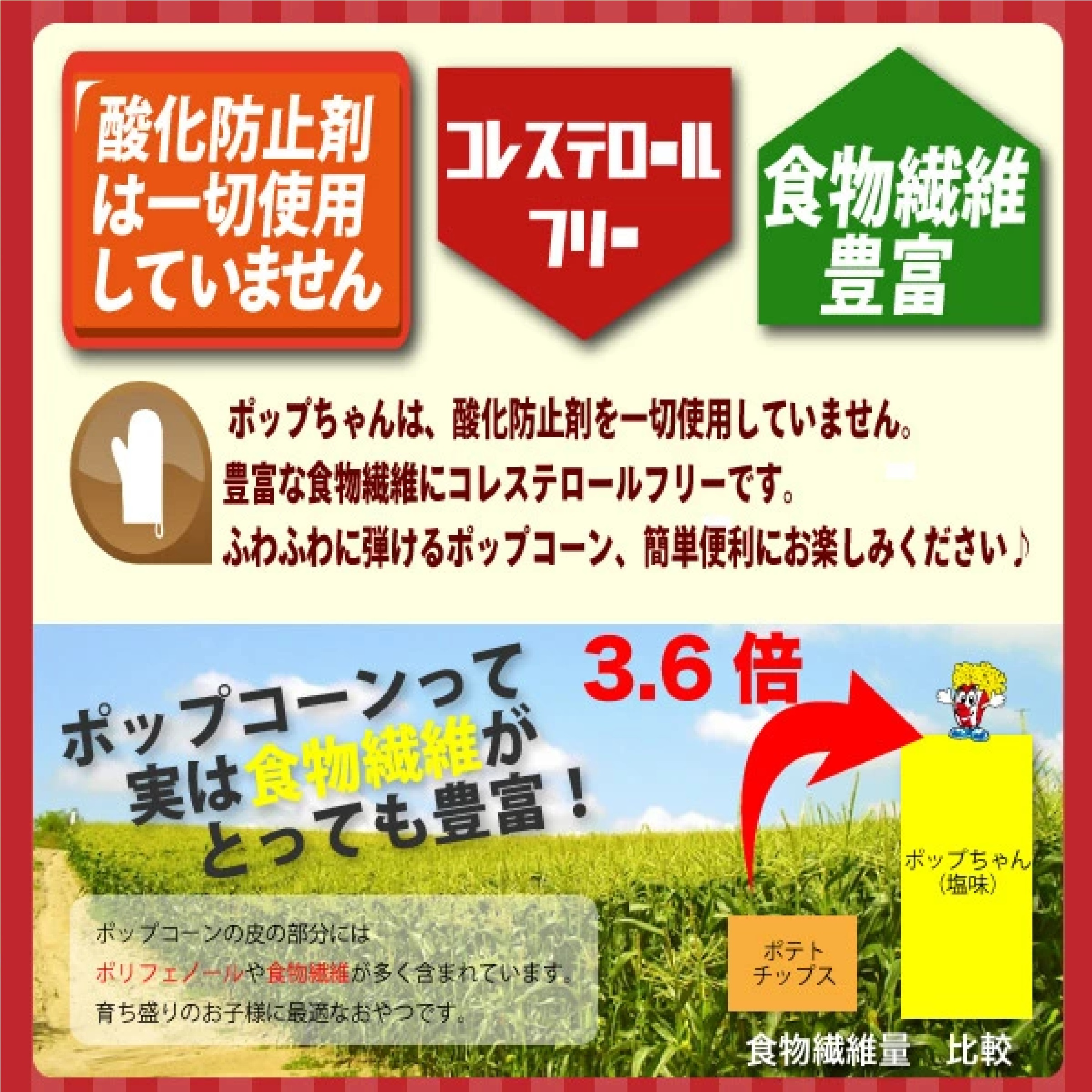 電子レンジポップコーン ポップちゃん 78g×6袋 (塩味/バター味) 