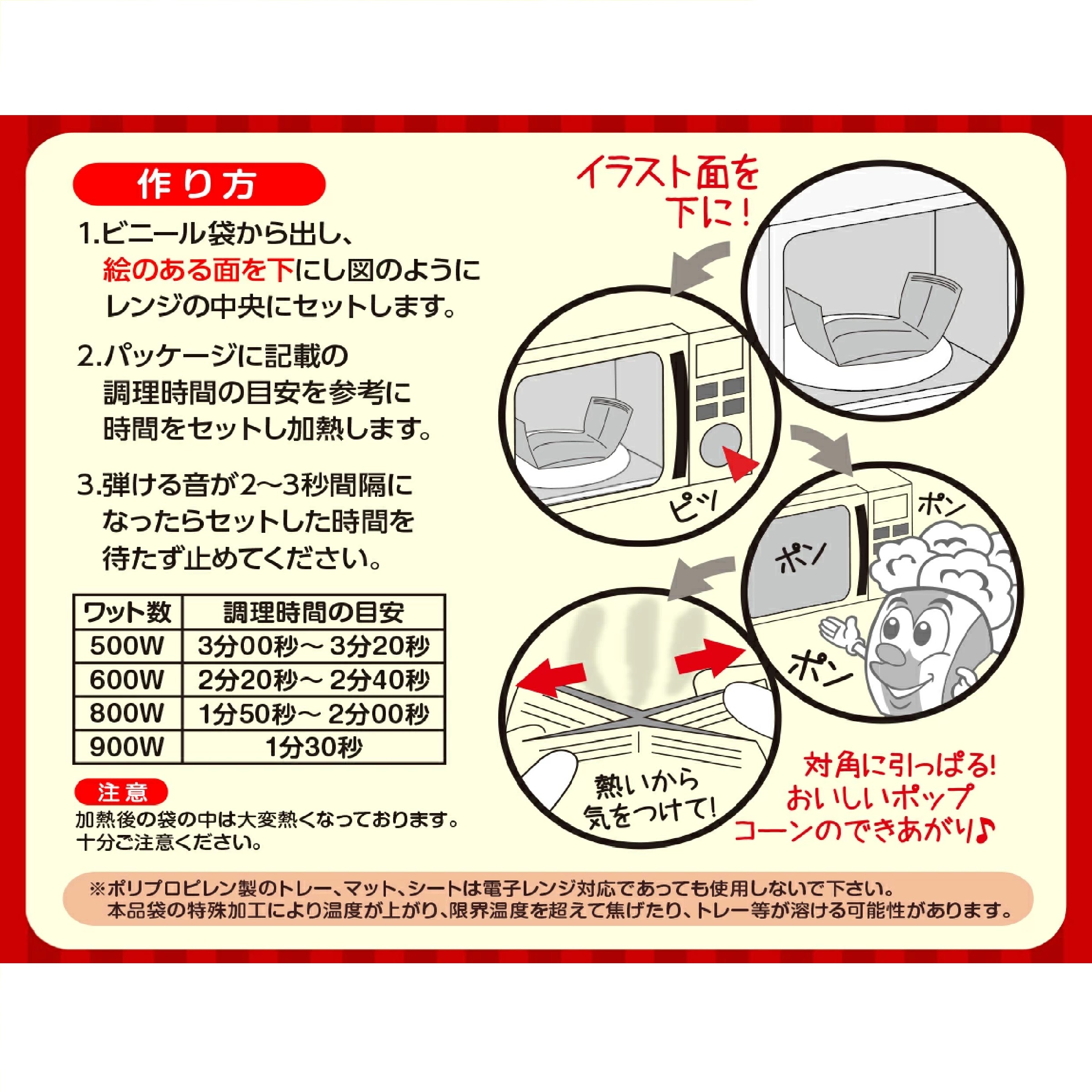 電子レンジポップコーン ポップちゃん 78g×6袋 (塩味/バター味) 